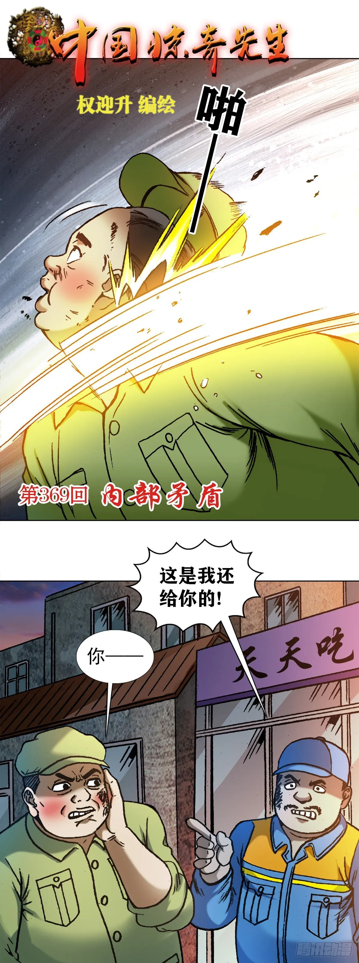1138 窝里斗 第1页