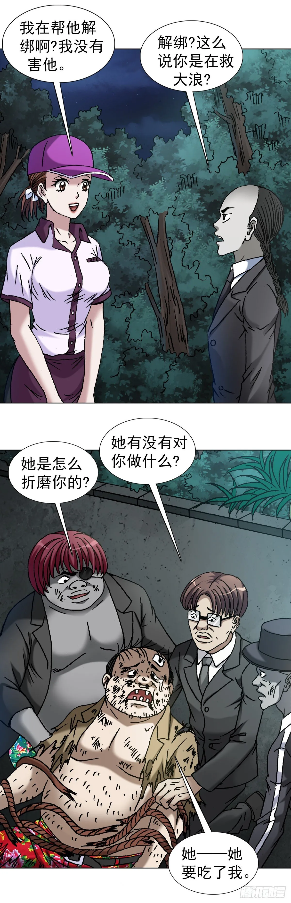 1134 神志不清 第1页