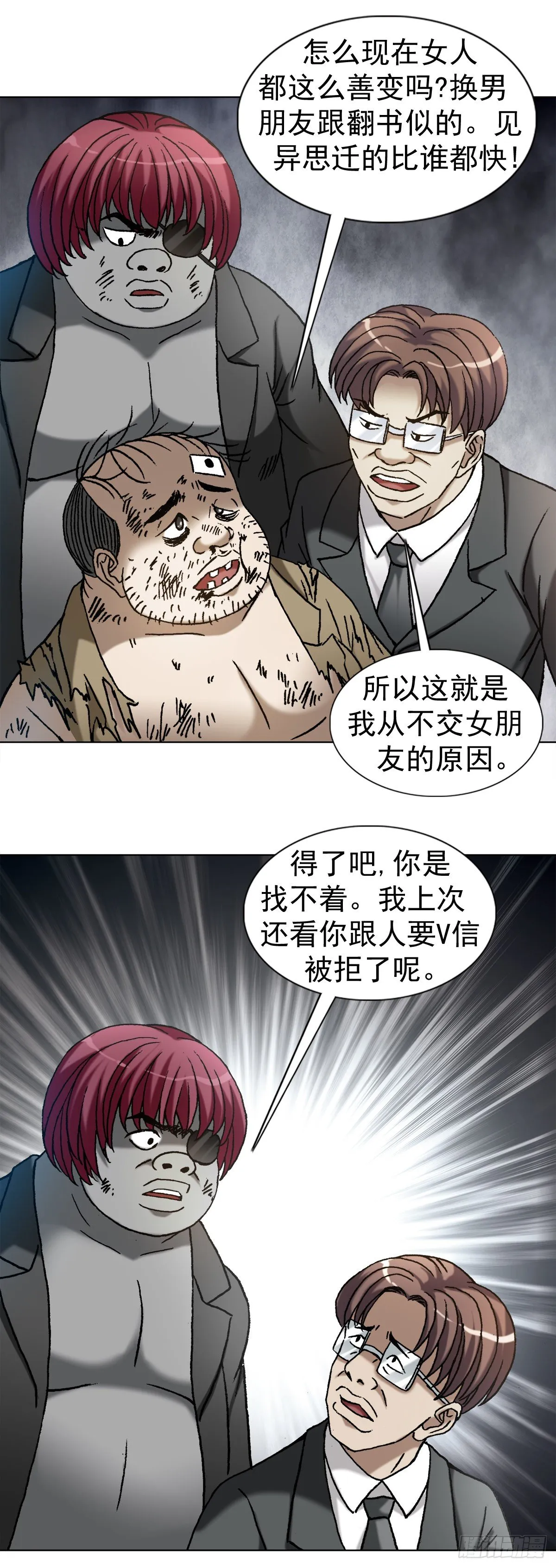 1134 神志不清 第7页