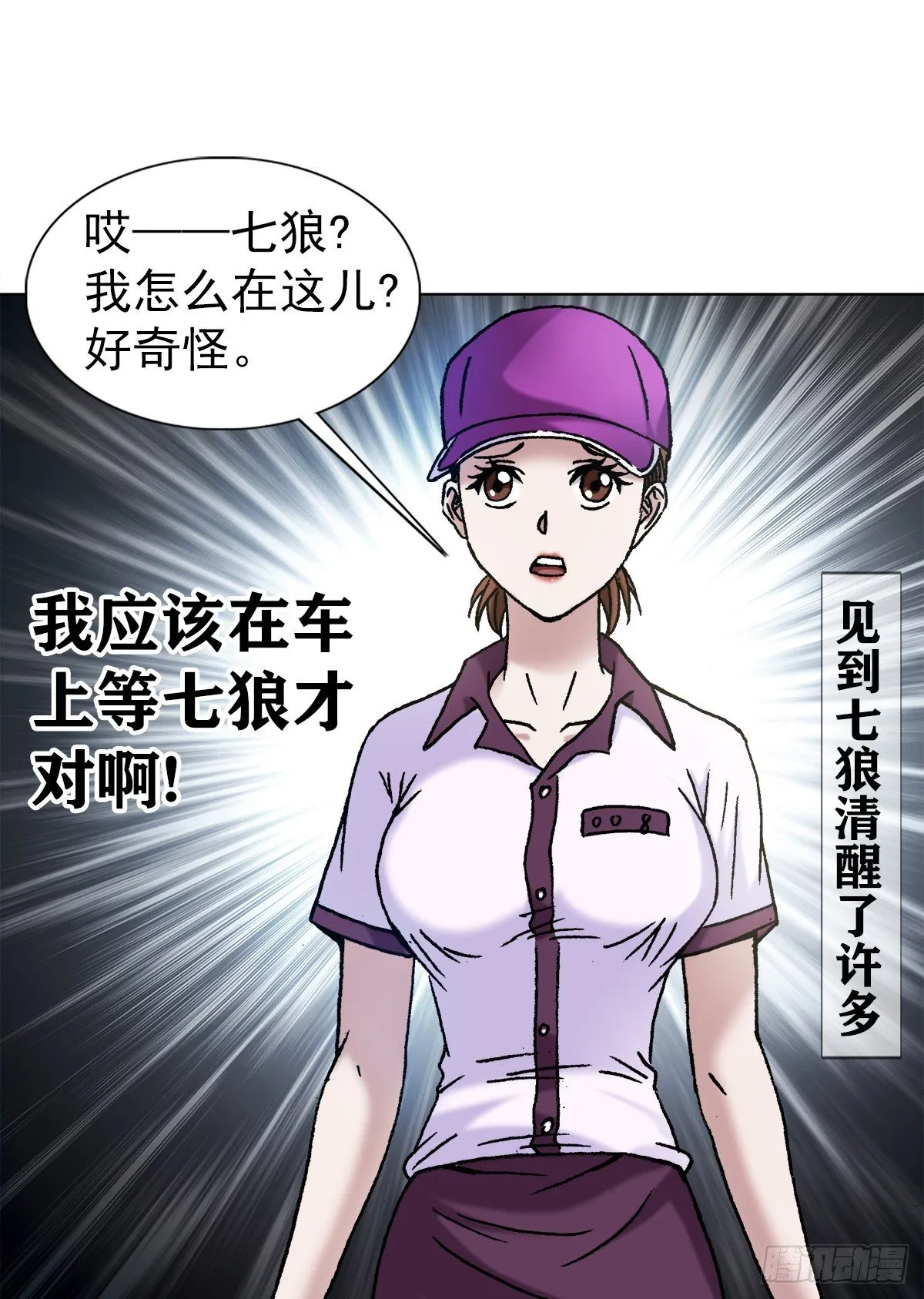 1134 神志不清 第13页