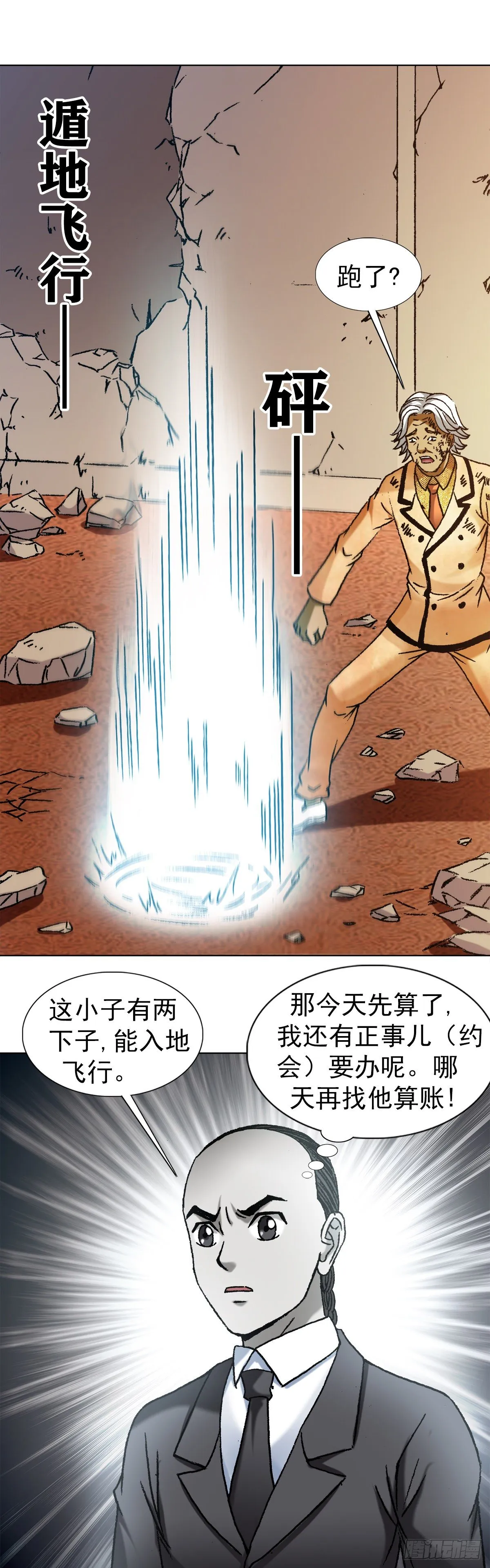 1134 神志不清 第21页