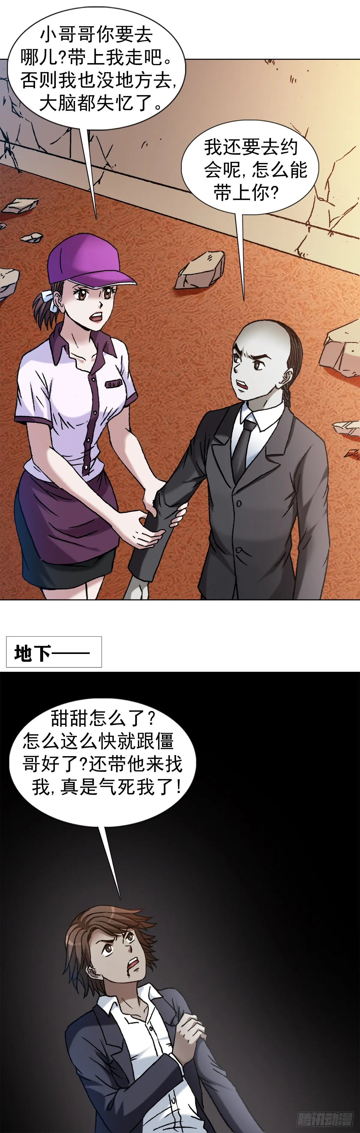 1134 神志不清 第22页