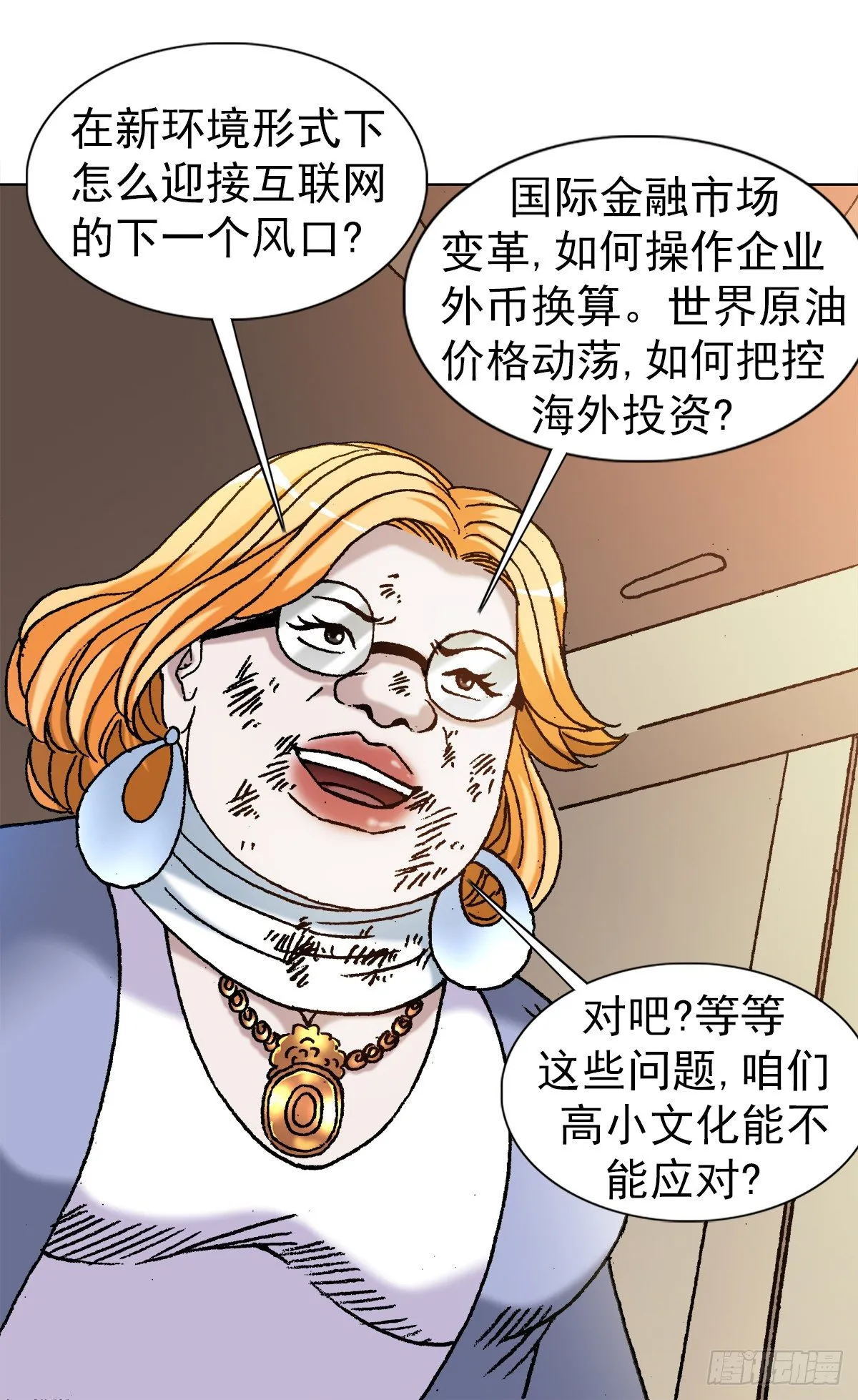 1136 学历 第3页