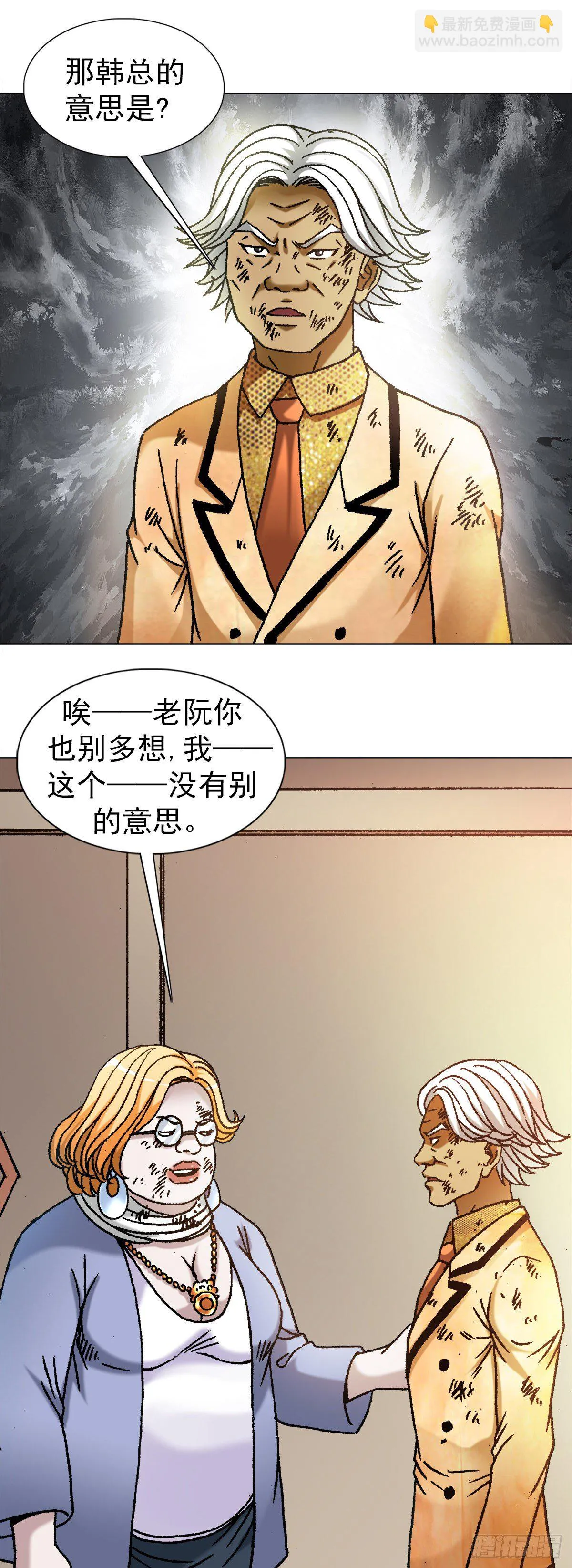 1136 学历 第4页