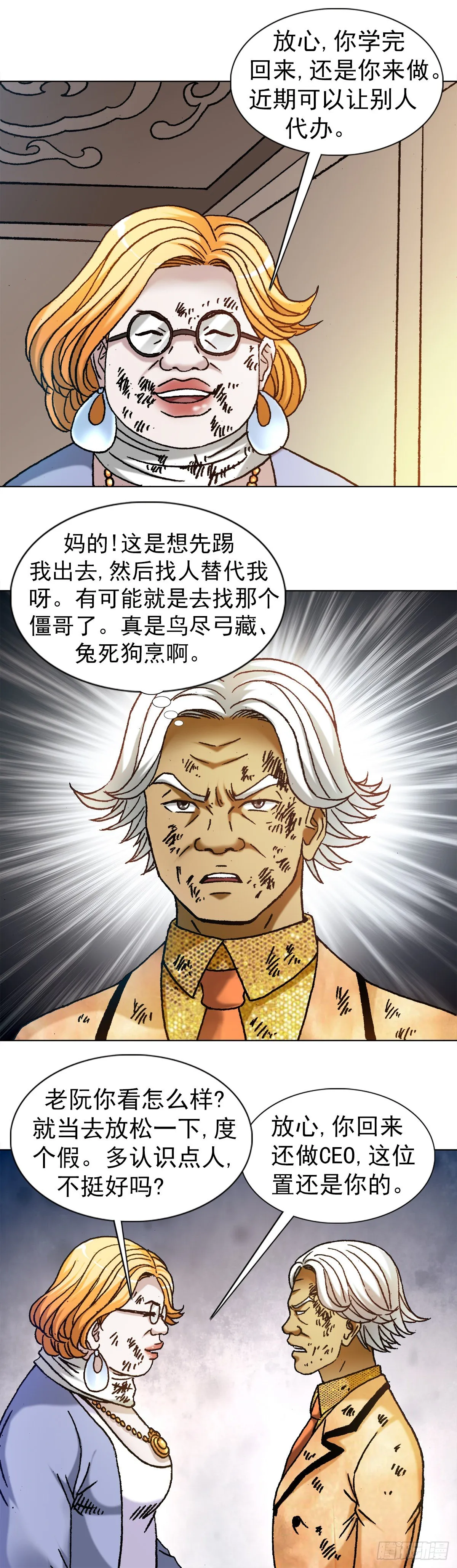 1136 学历 第6页
