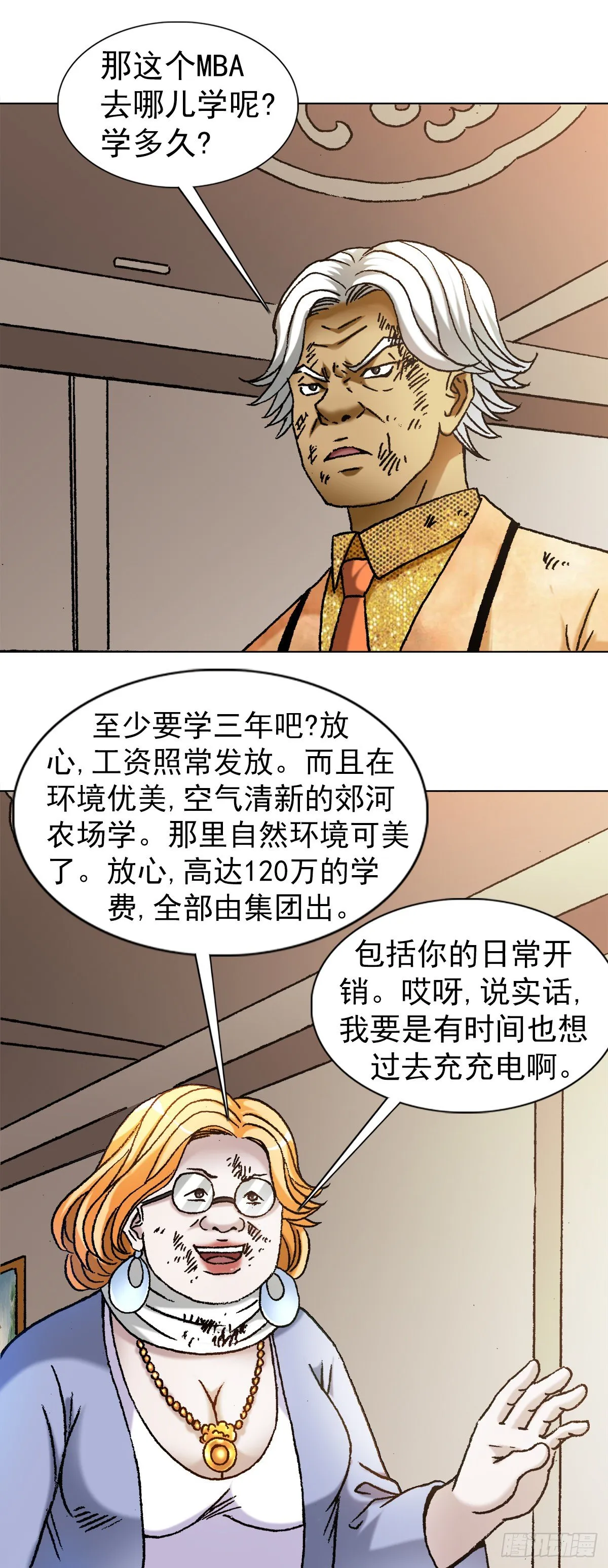 1136 学历 第7页