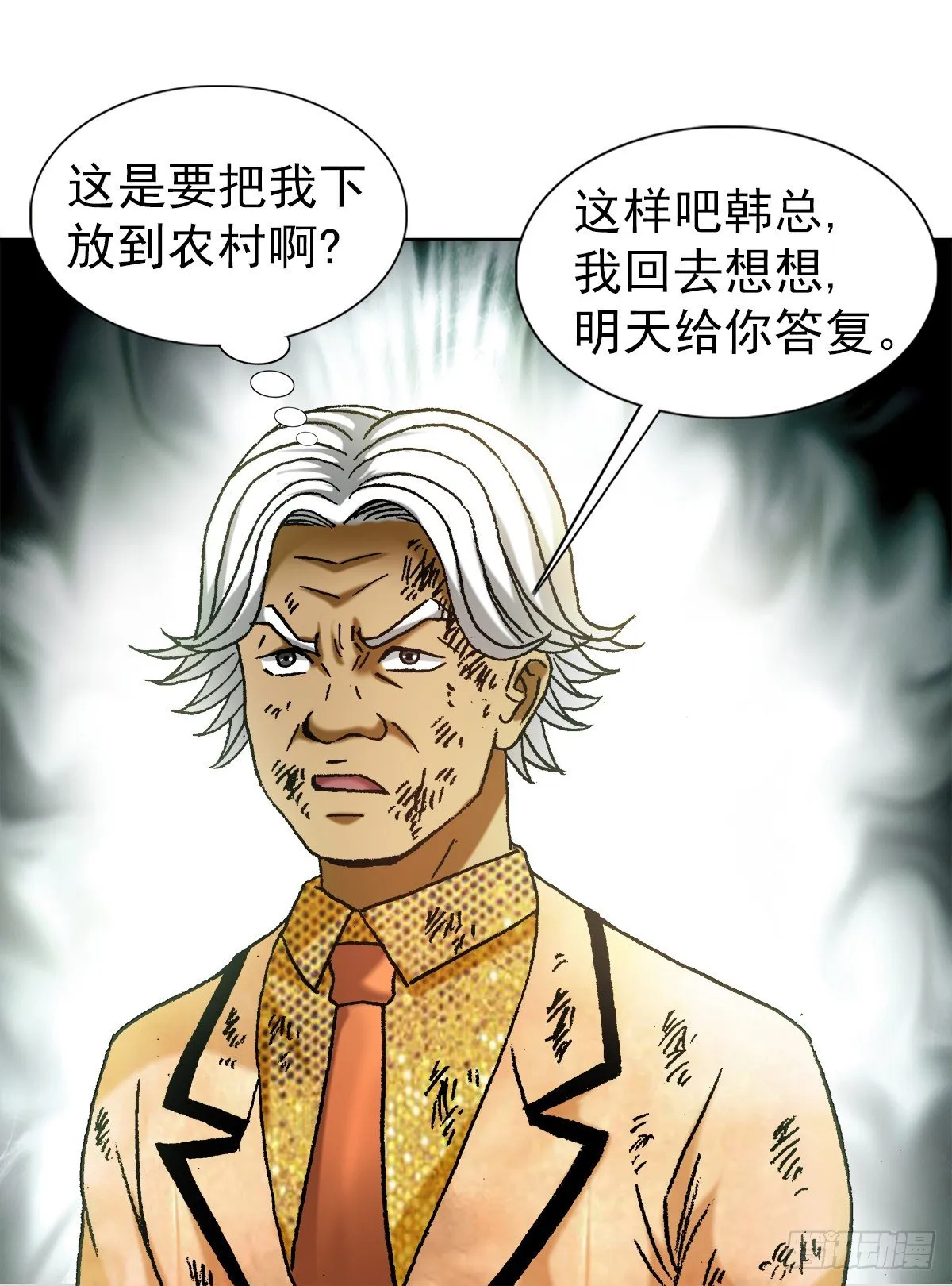 1136 学历 第8页