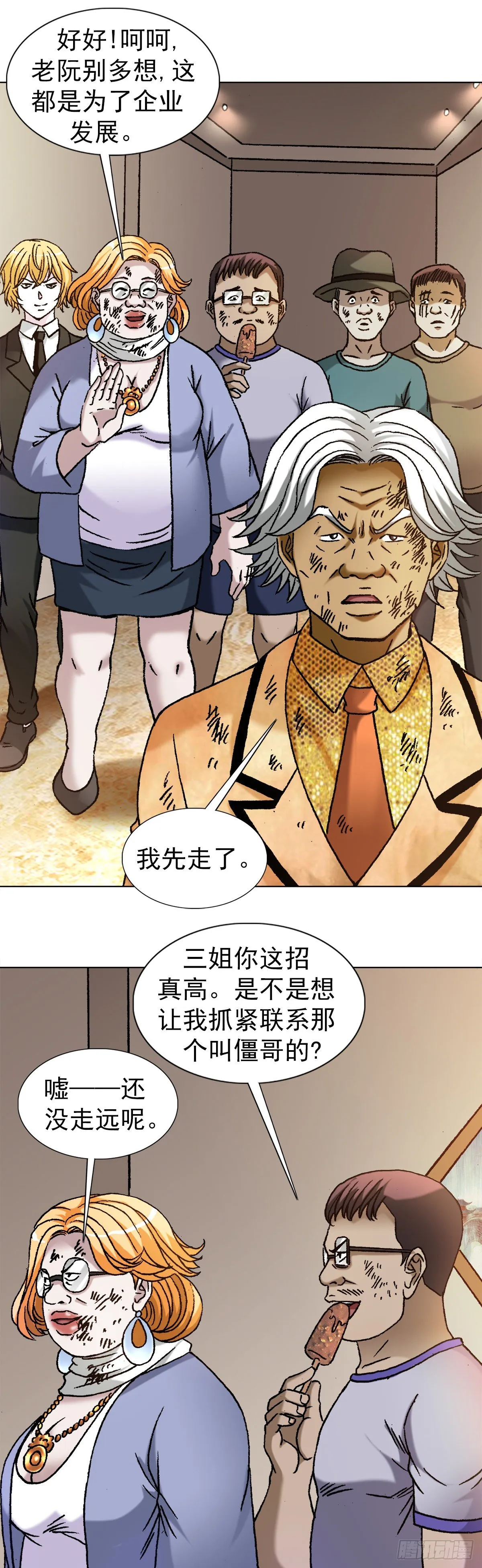 1136 学历 第9页