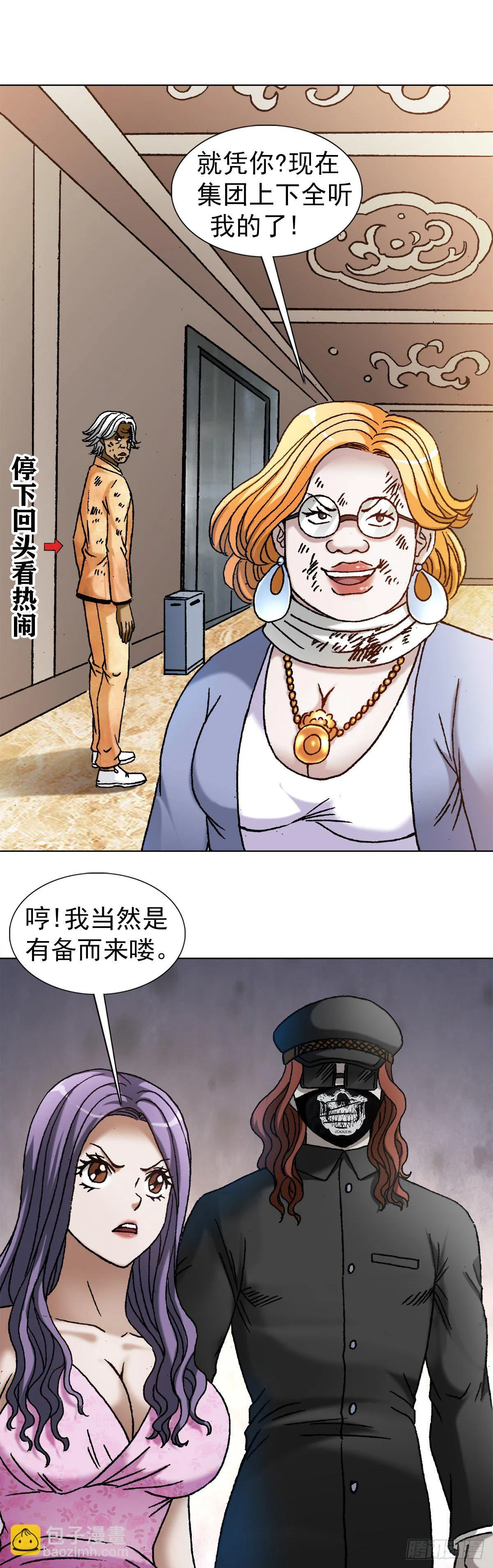1136 学历 第11页