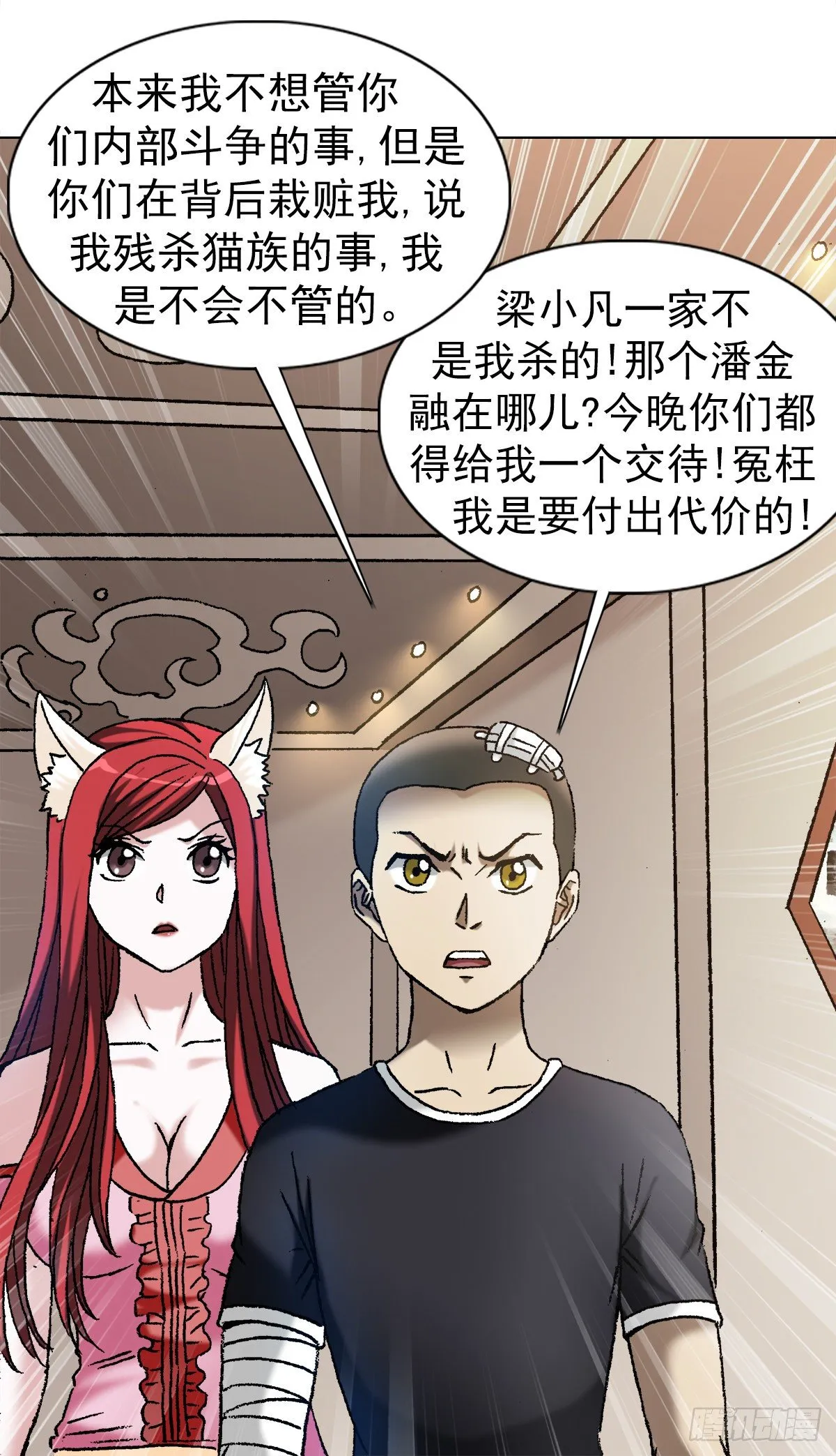 1136 学历 第12页
