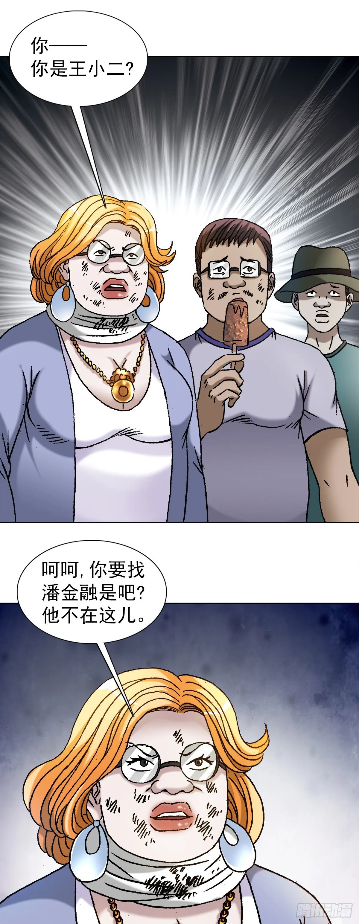 1136 学历 第13页