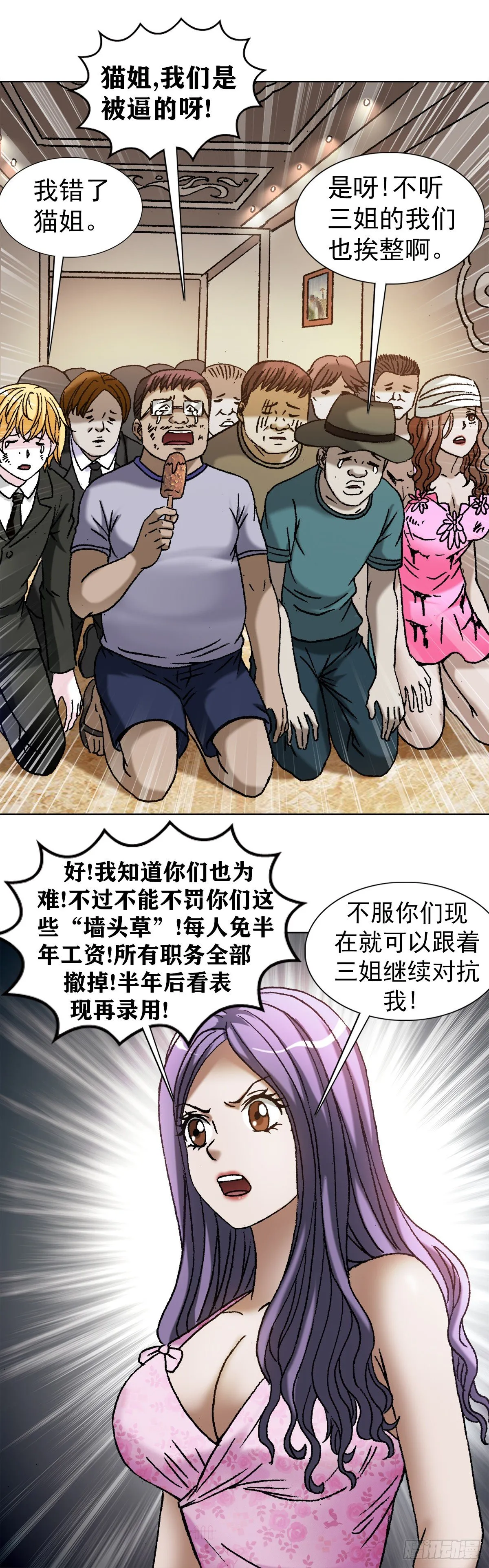 1136 学历 第18页