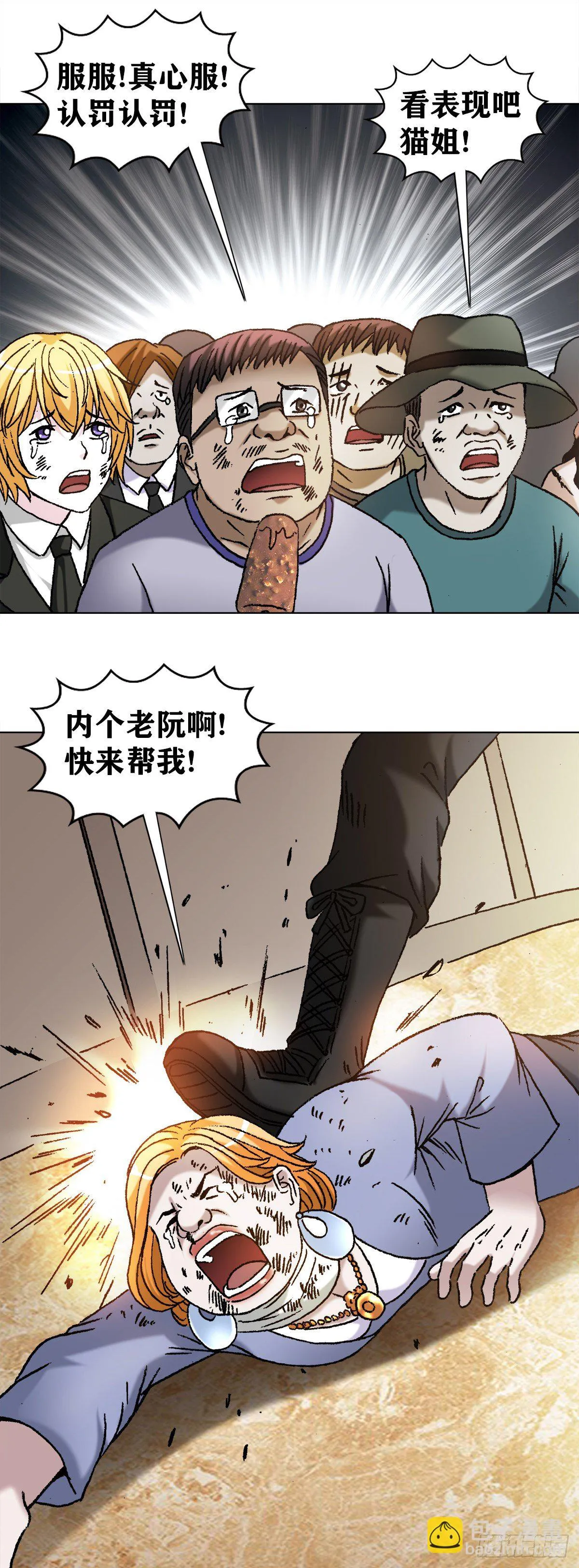 1136 学历 第19页