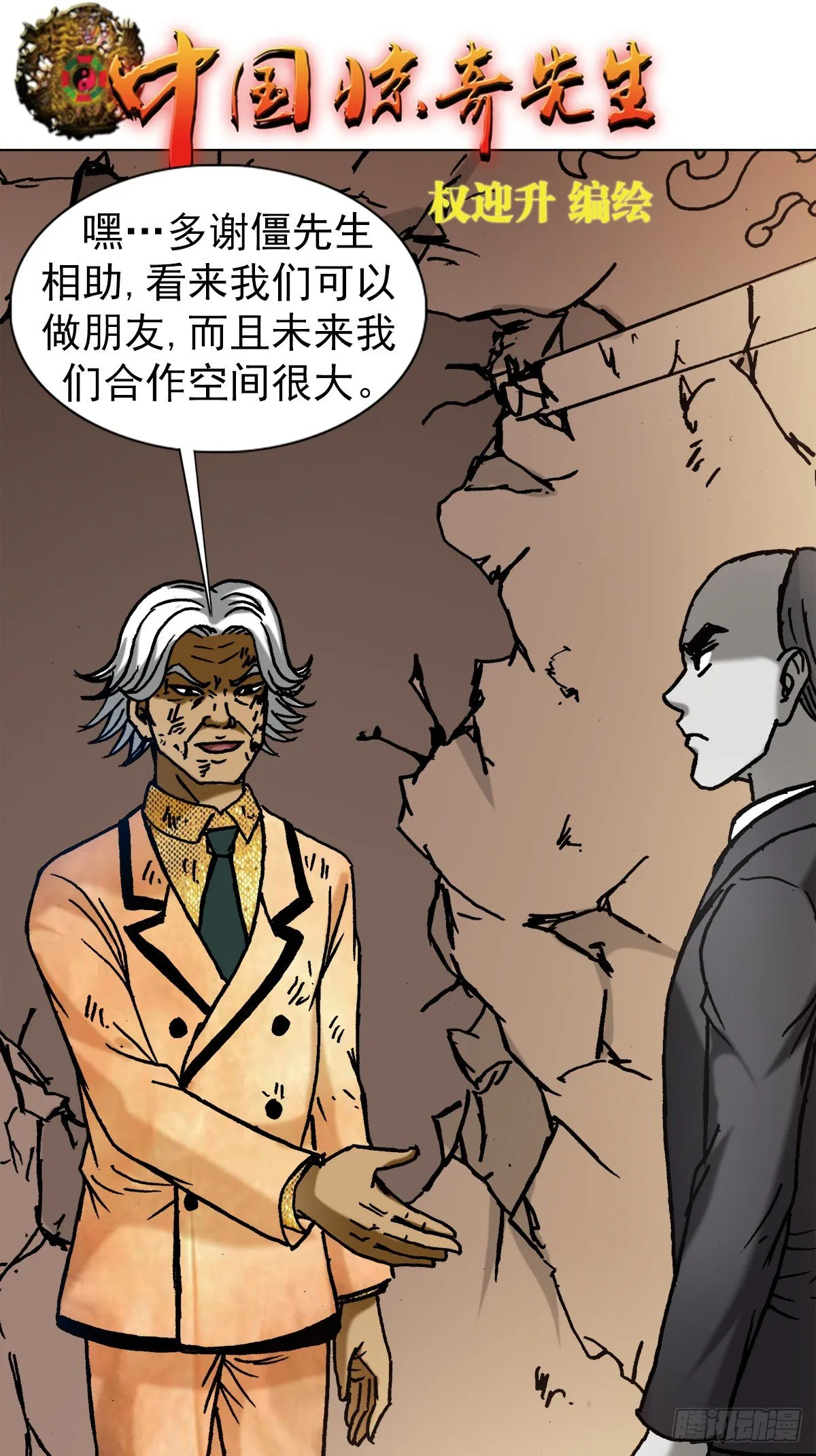 1135 卸磨杀驴 第1页