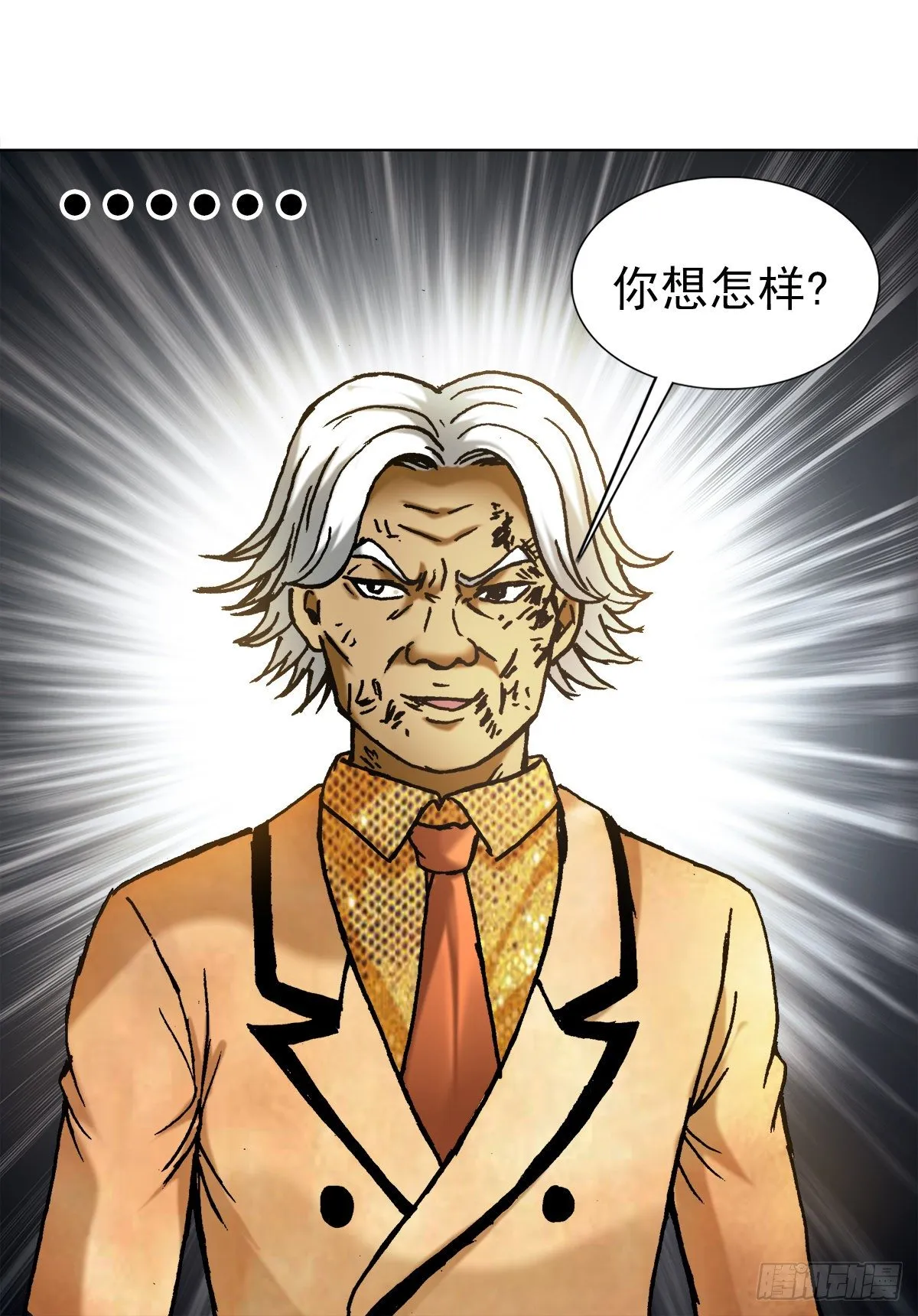 1135 卸磨杀驴 第9页