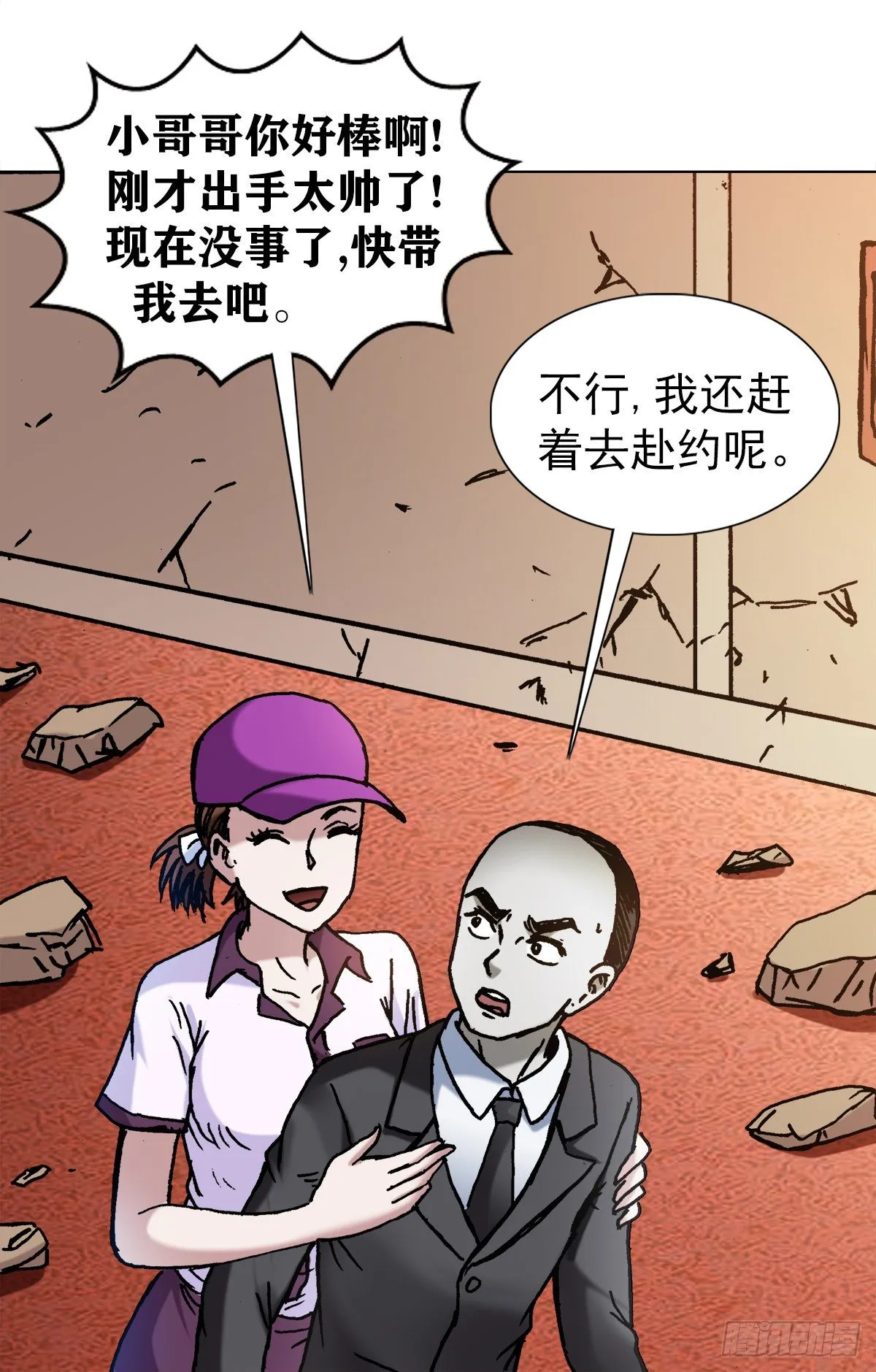 1135 卸磨杀驴 第13页