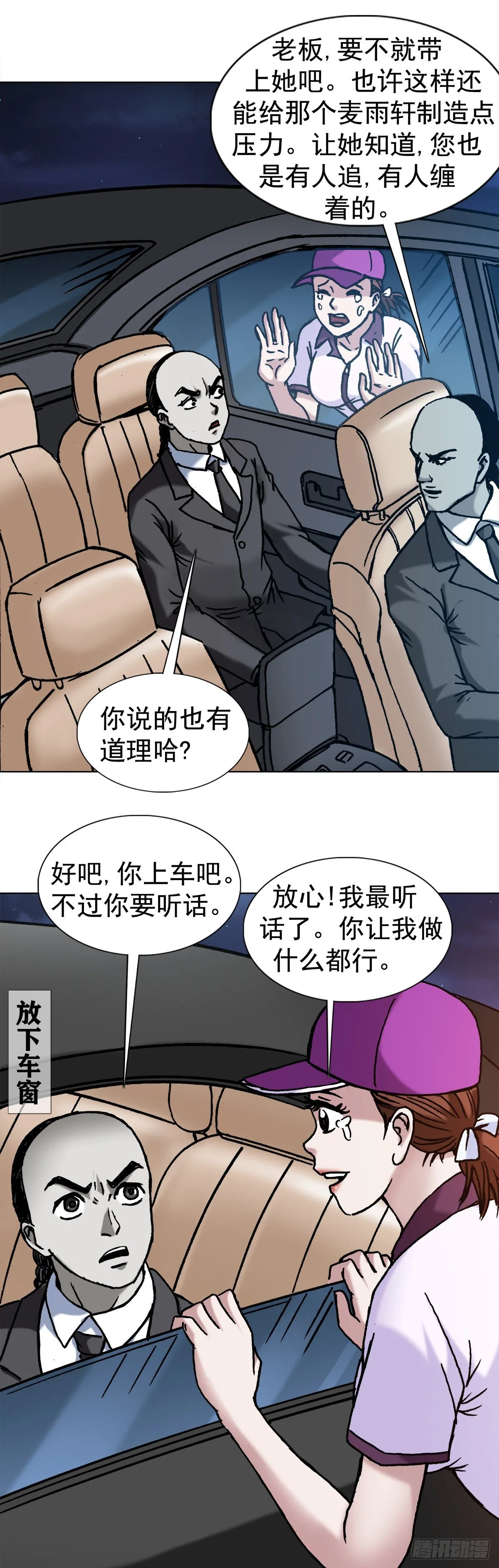 1135 卸磨杀驴 第15页