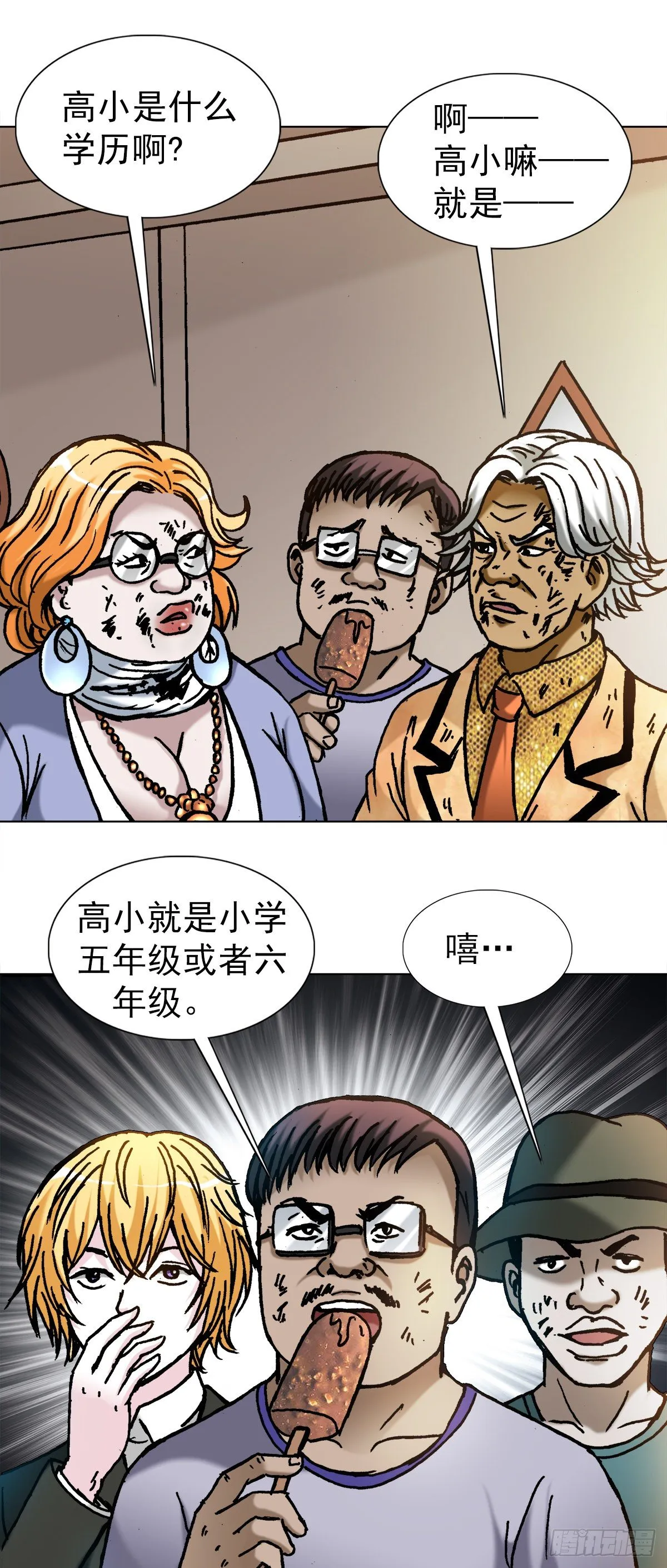 1135 卸磨杀驴 第19页