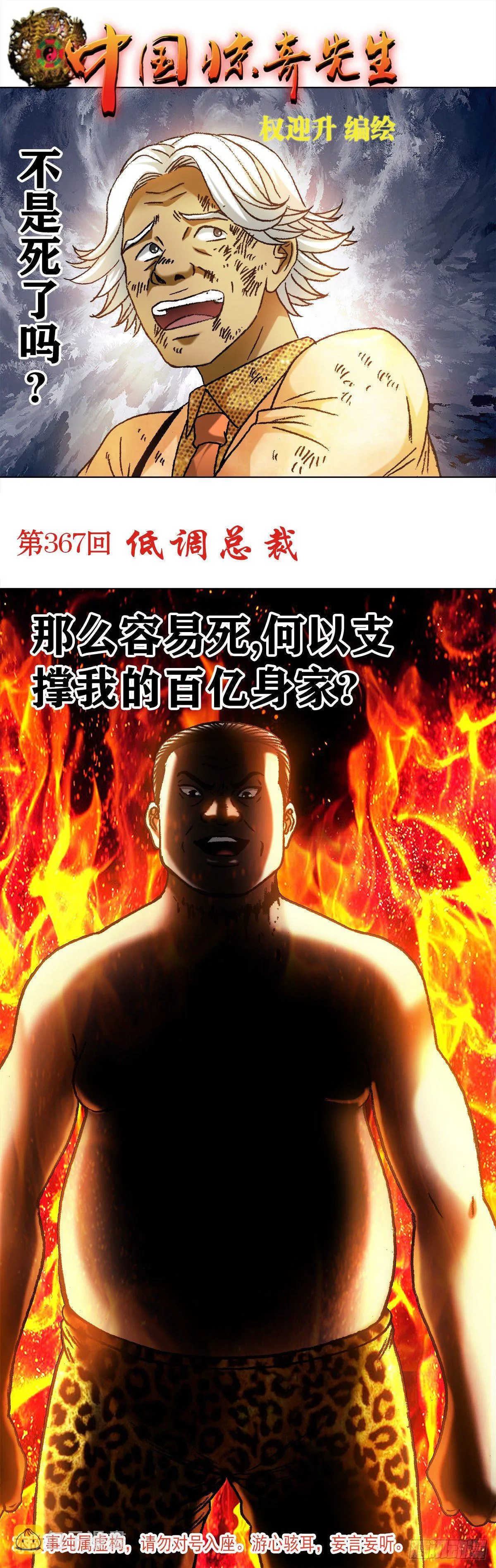 1132 低调总裁 第1页