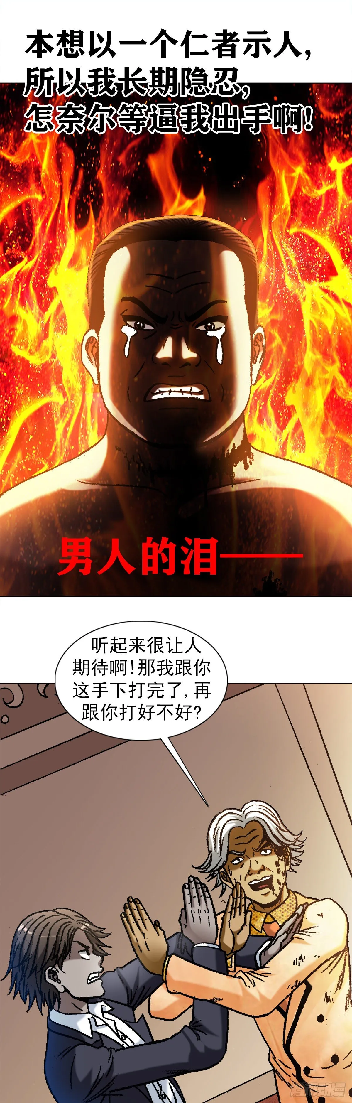 1132 低调总裁 第2页