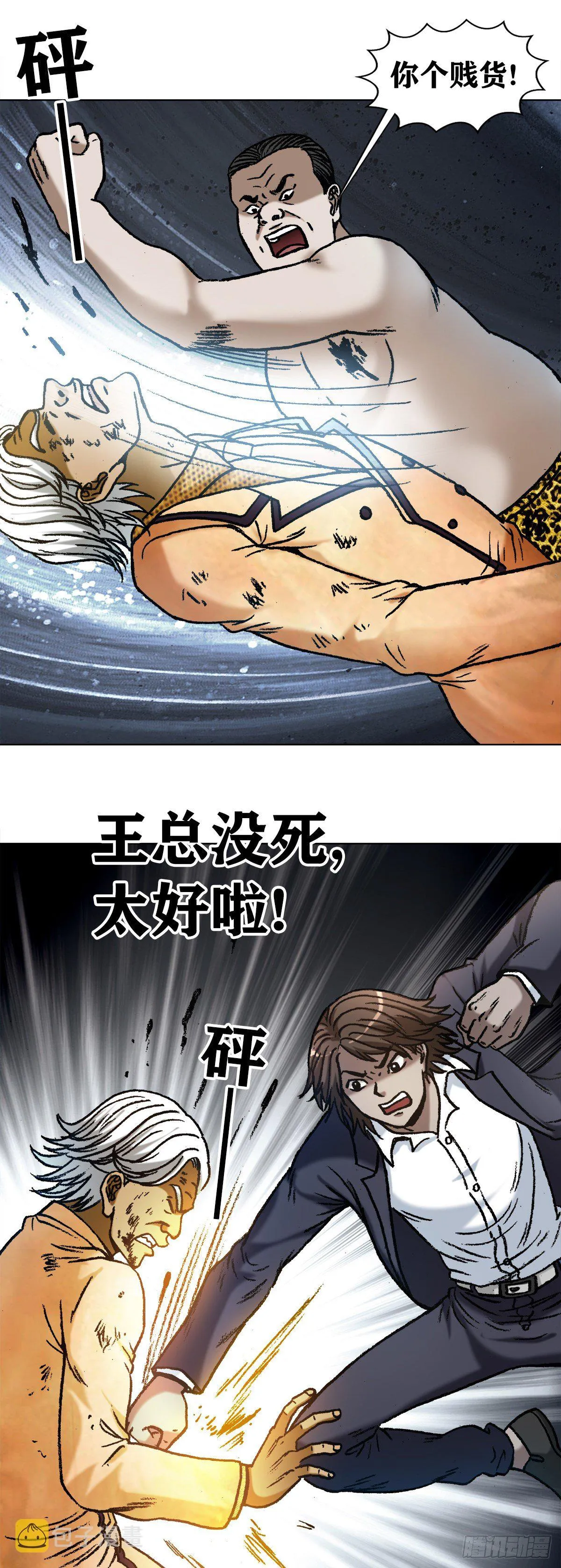 1132 低调总裁 第4页