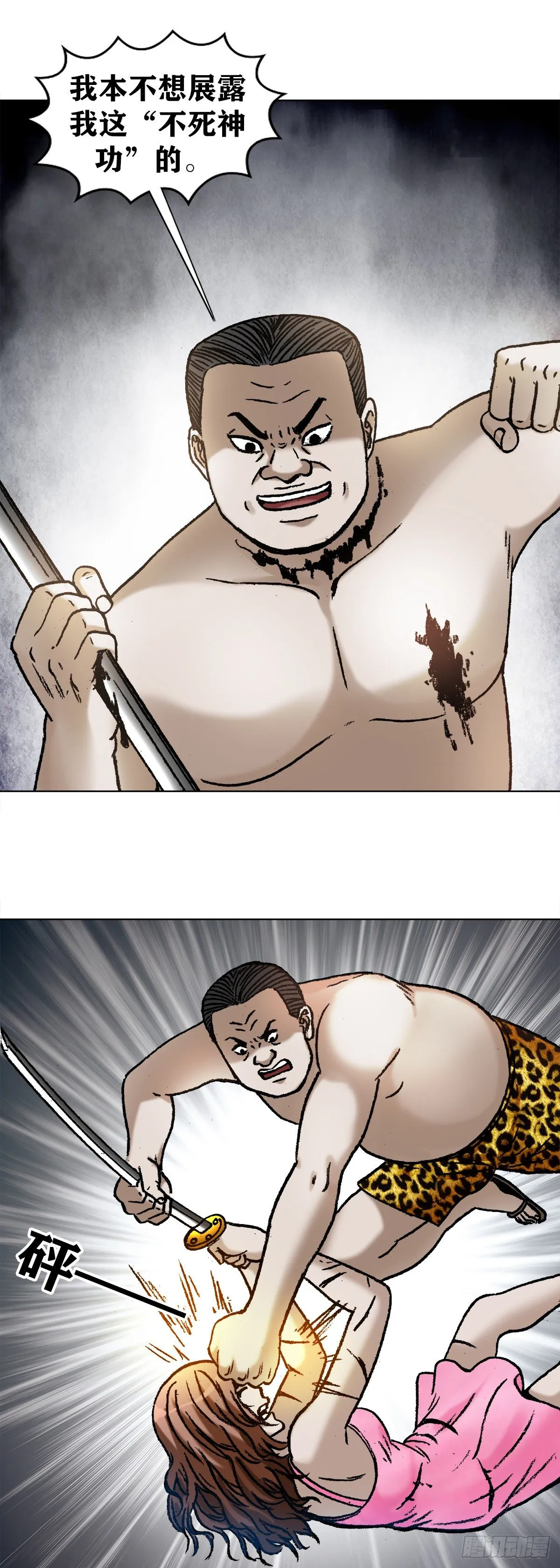 1132 低调总裁 第6页