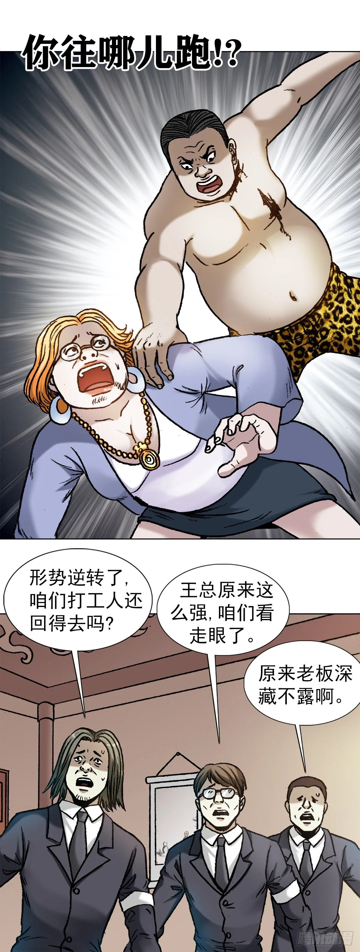 1132 低调总裁 第9页