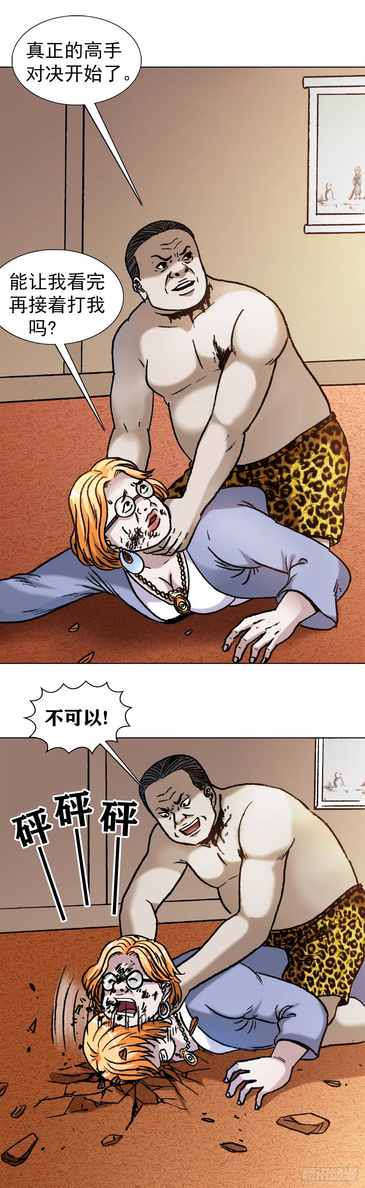 1132 低调总裁 第13页