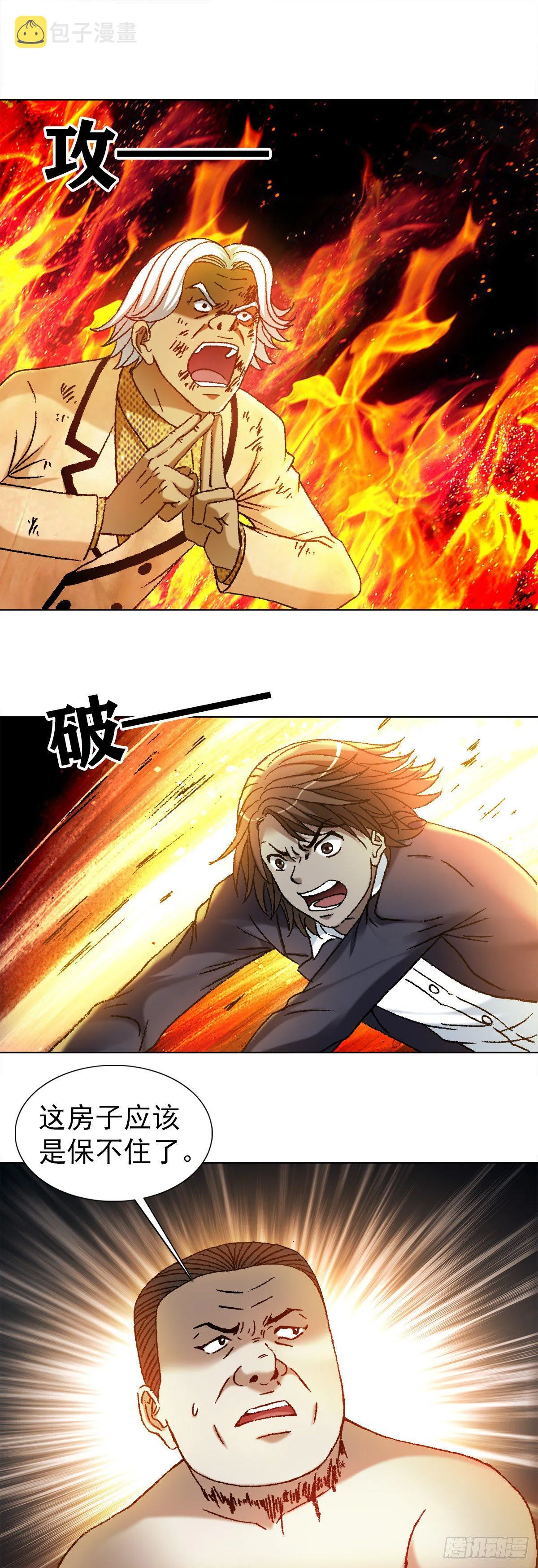 1132 低调总裁 第16页