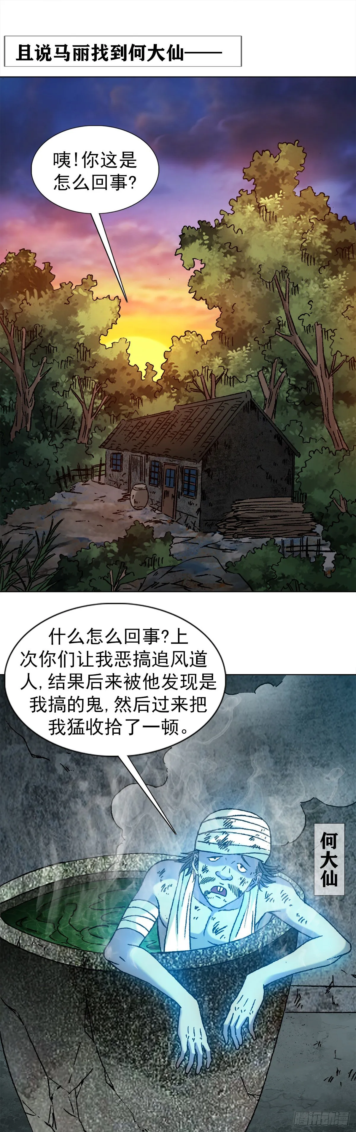 1132 低调总裁 第17页