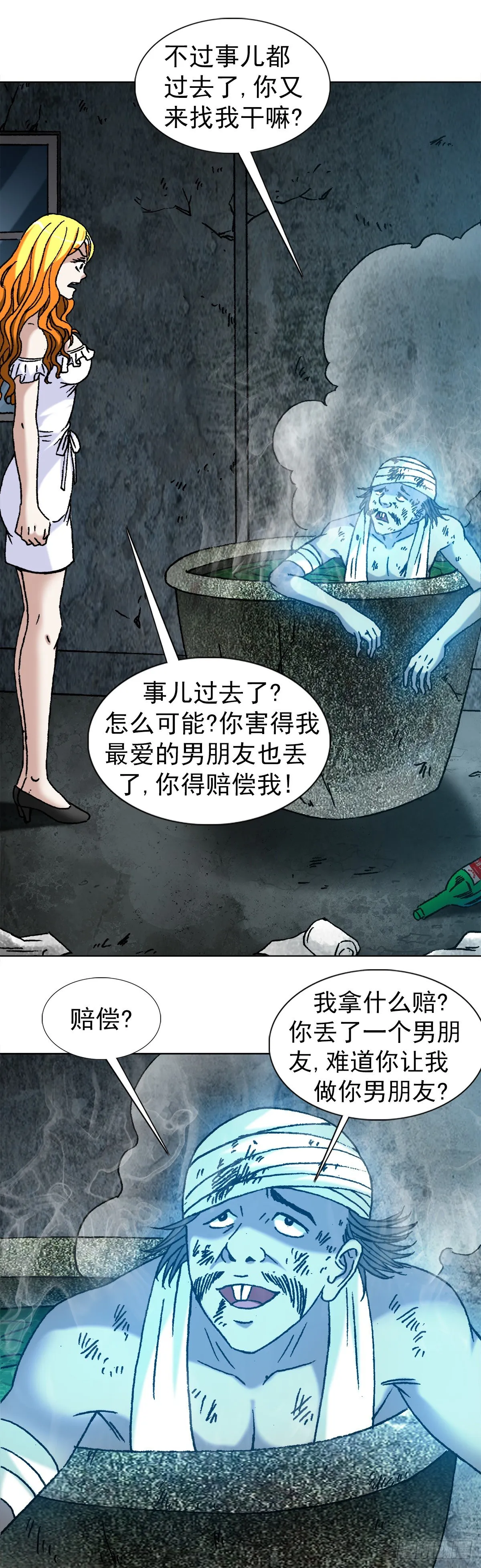 1132 低调总裁 第18页