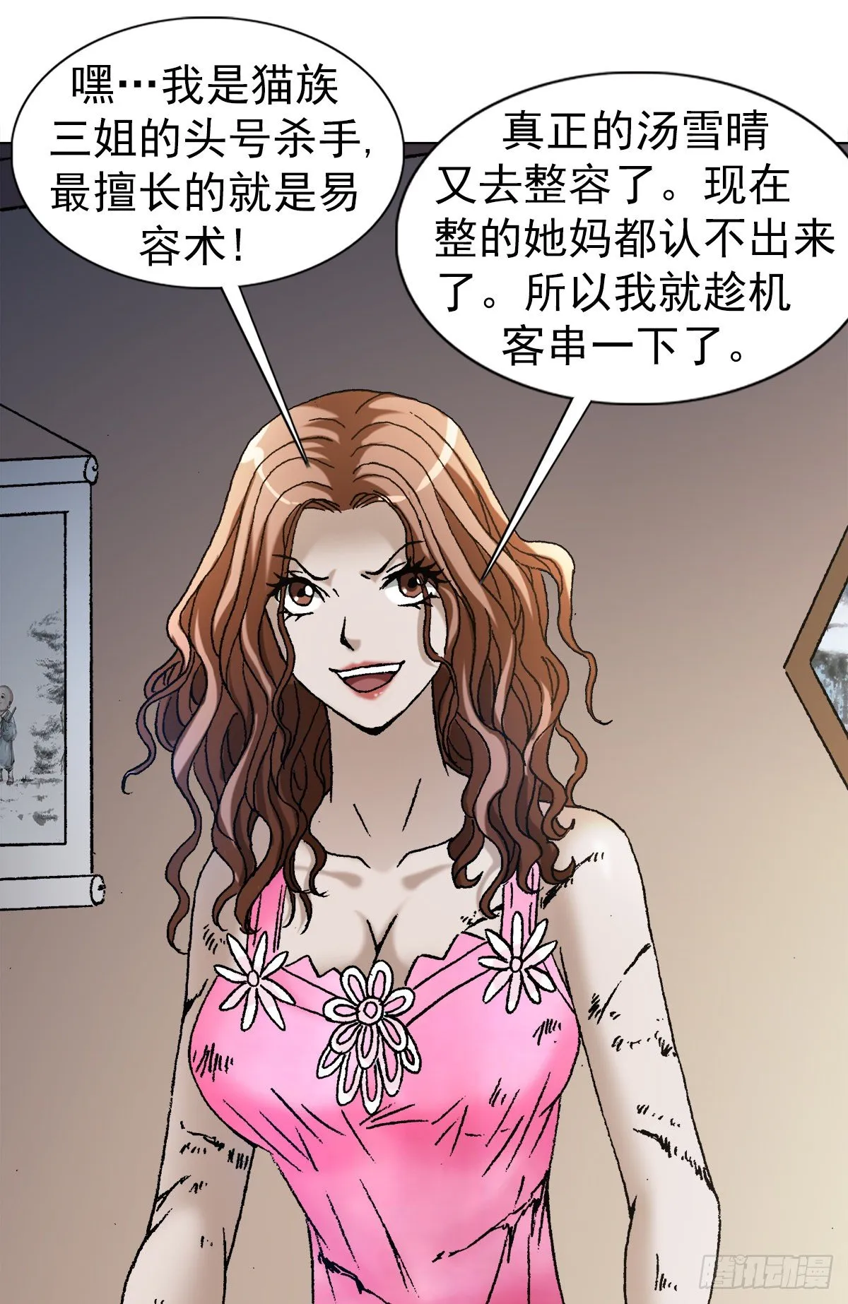 1131 职业操守 第1页