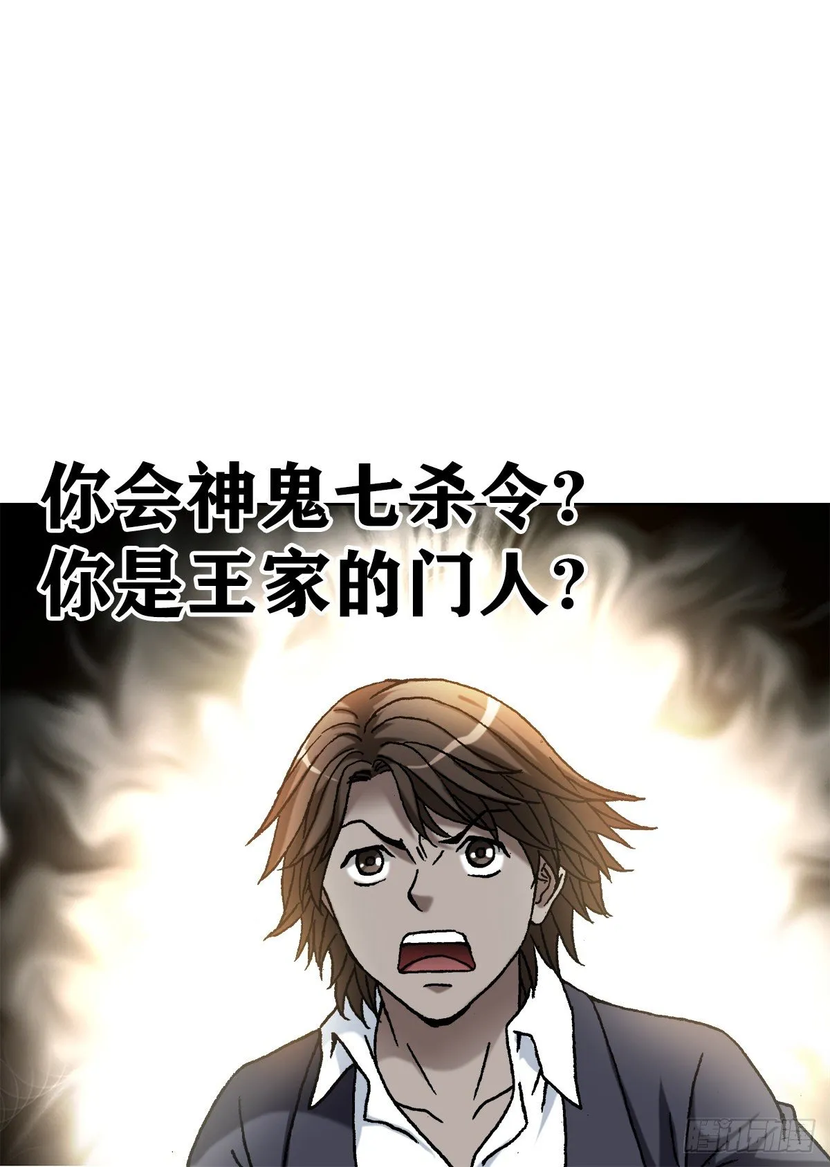 1131 职业操守 第12页