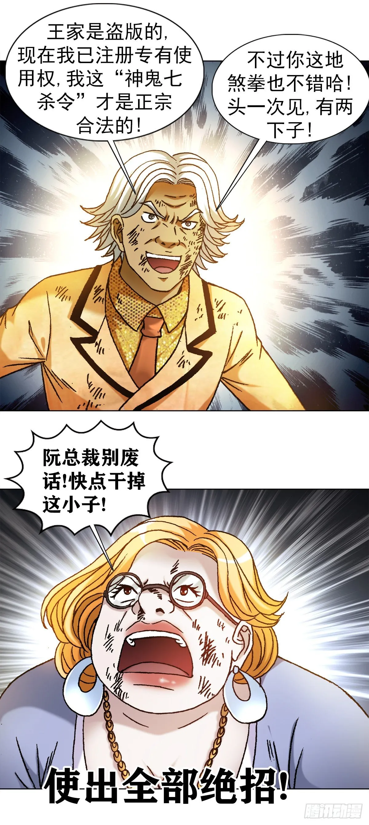 1131 职业操守 第13页