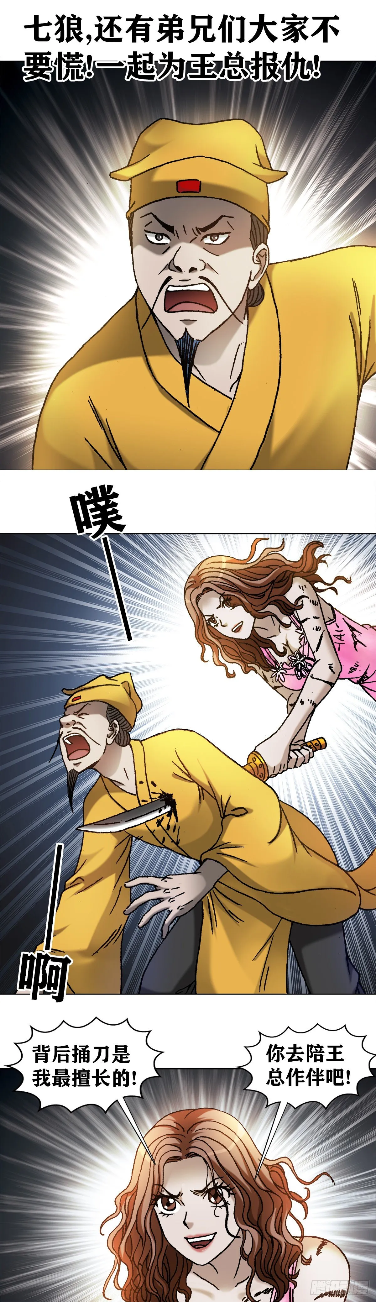 1131 职业操守 第15页