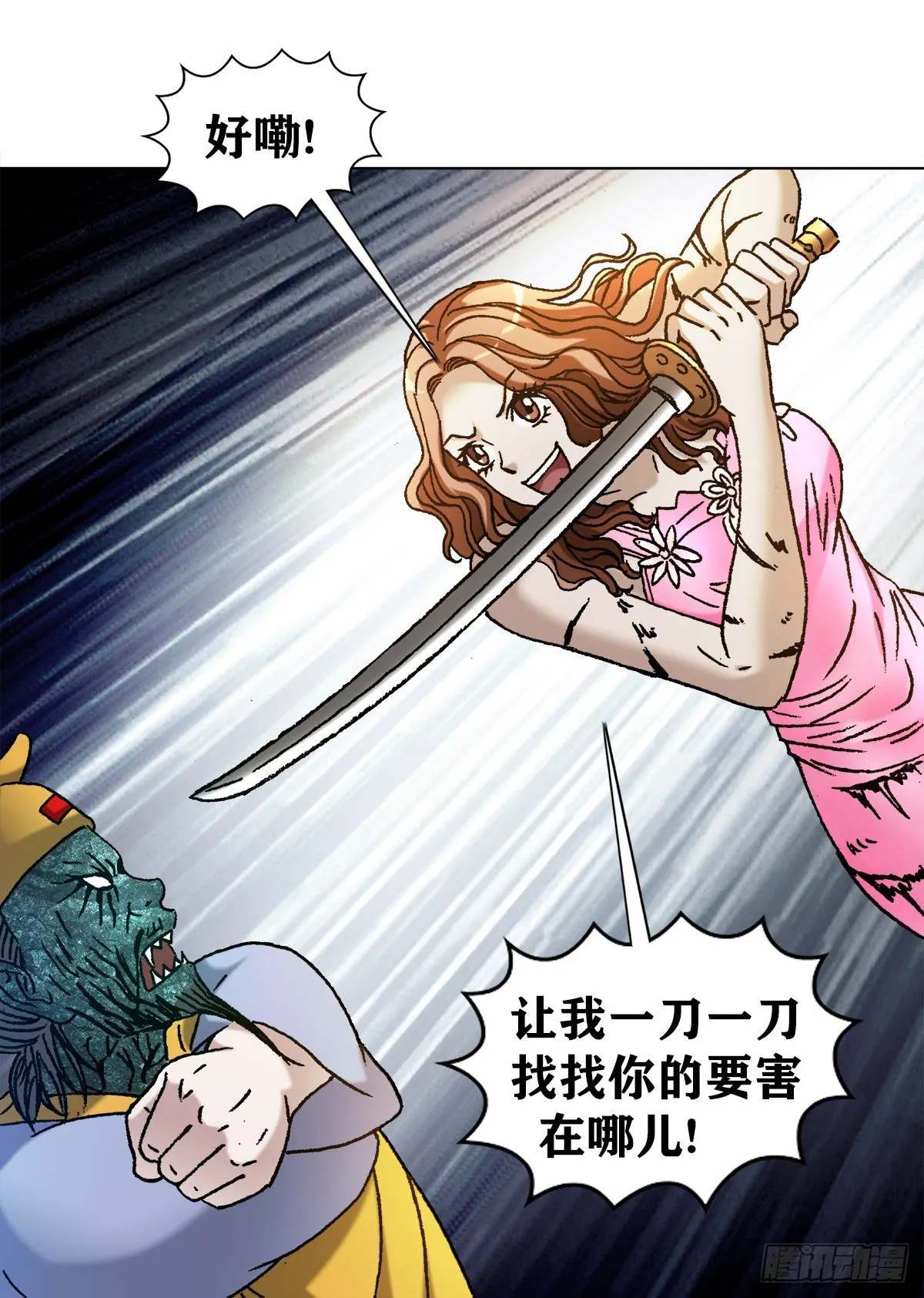 1131 职业操守 第18页