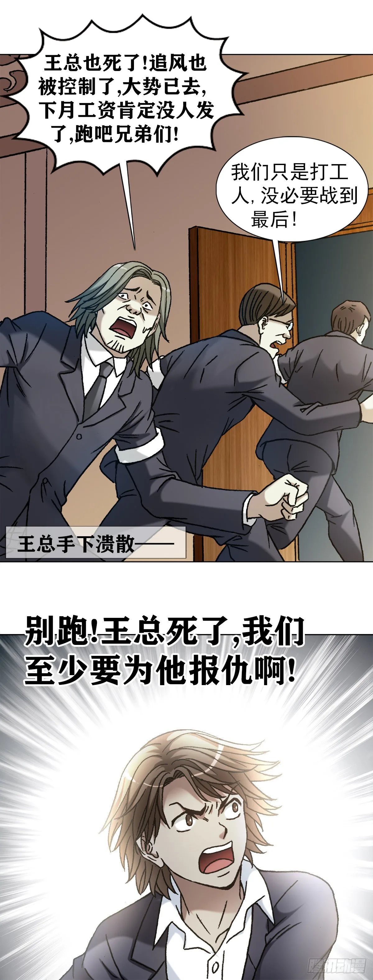 1131 职业操守 第19页