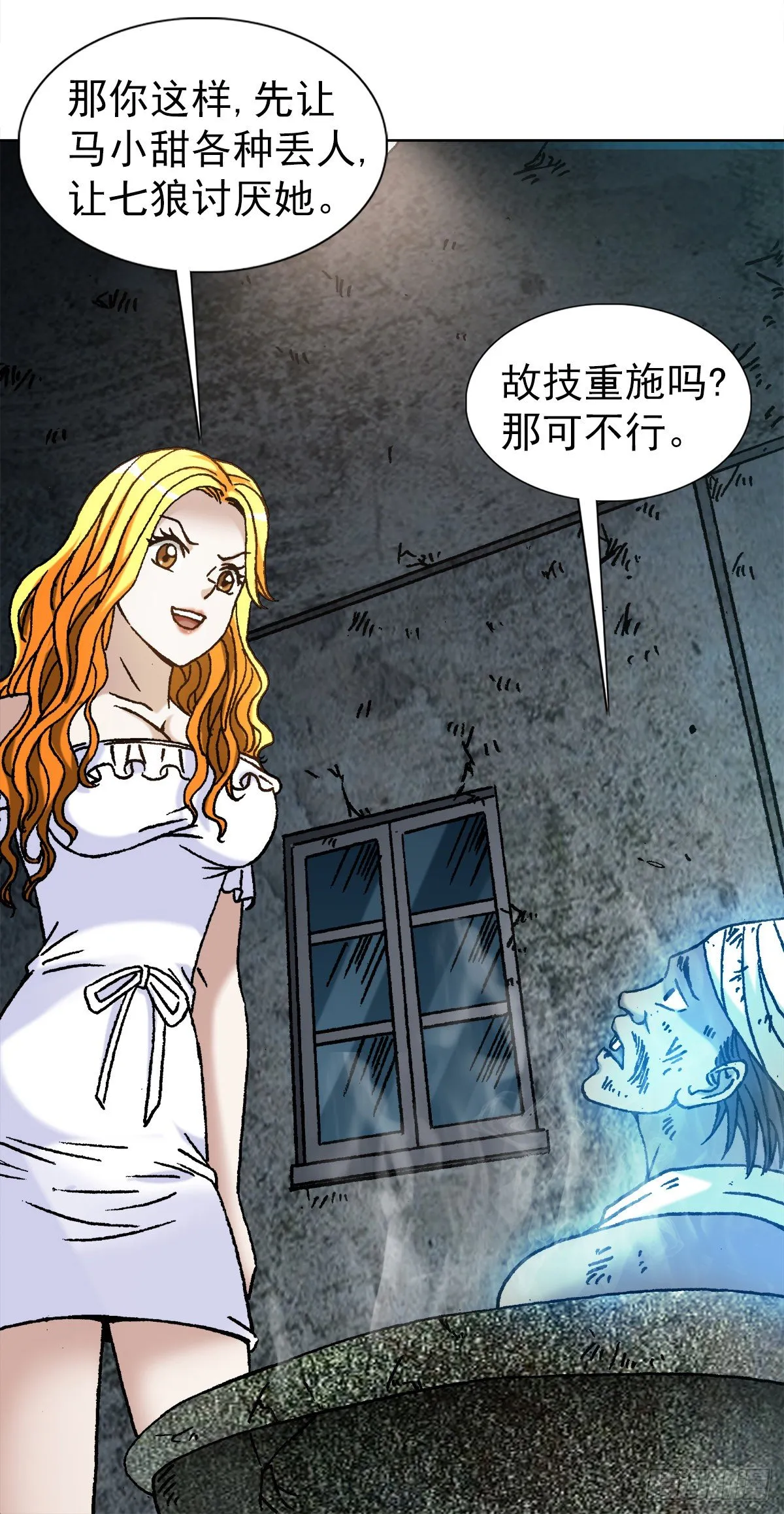 1133 暗箭伤人 第2页
