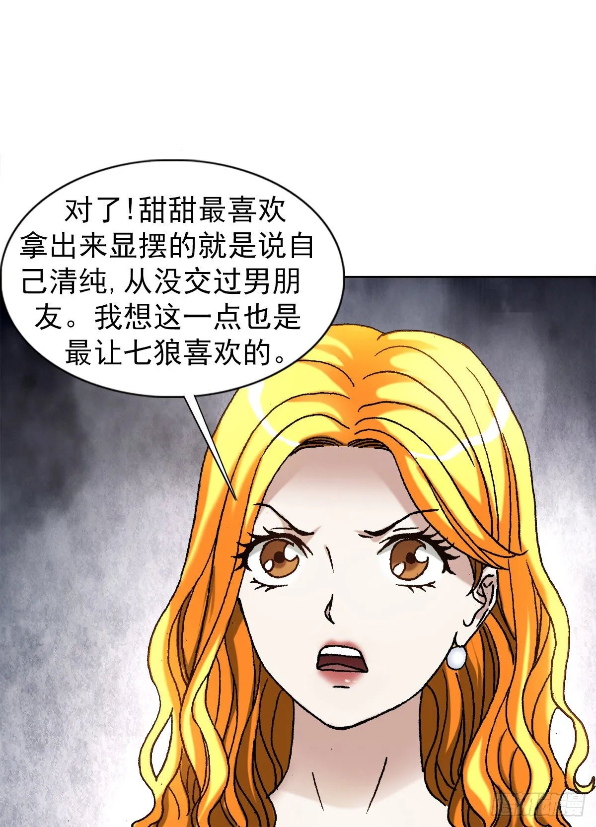 1133 暗箭伤人 第4页