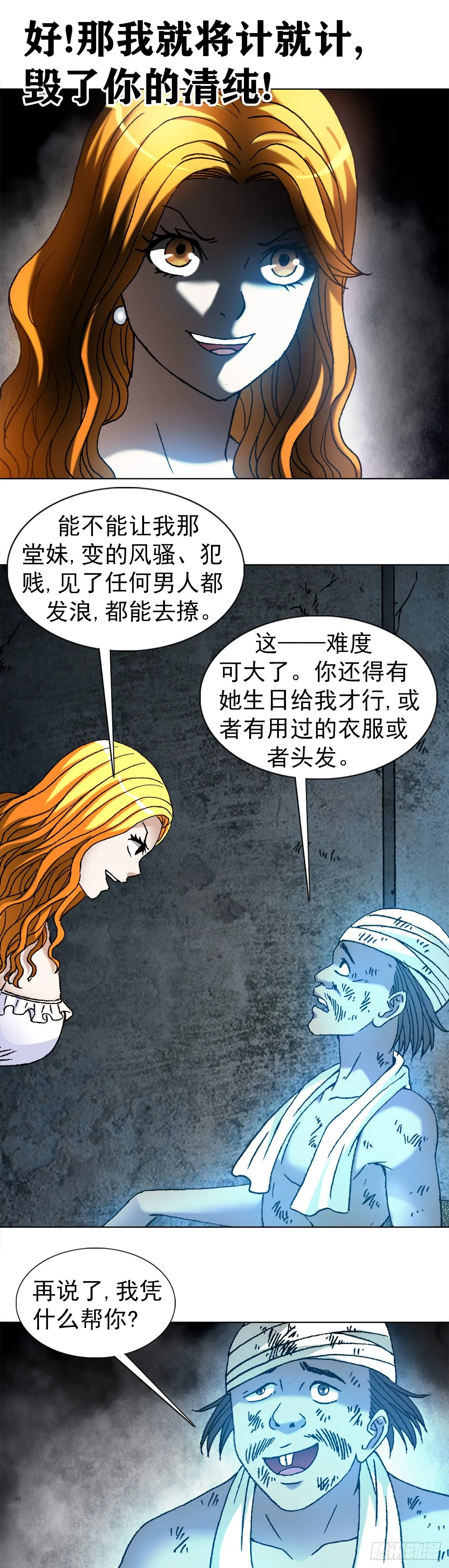 1133 暗箭伤人 第5页