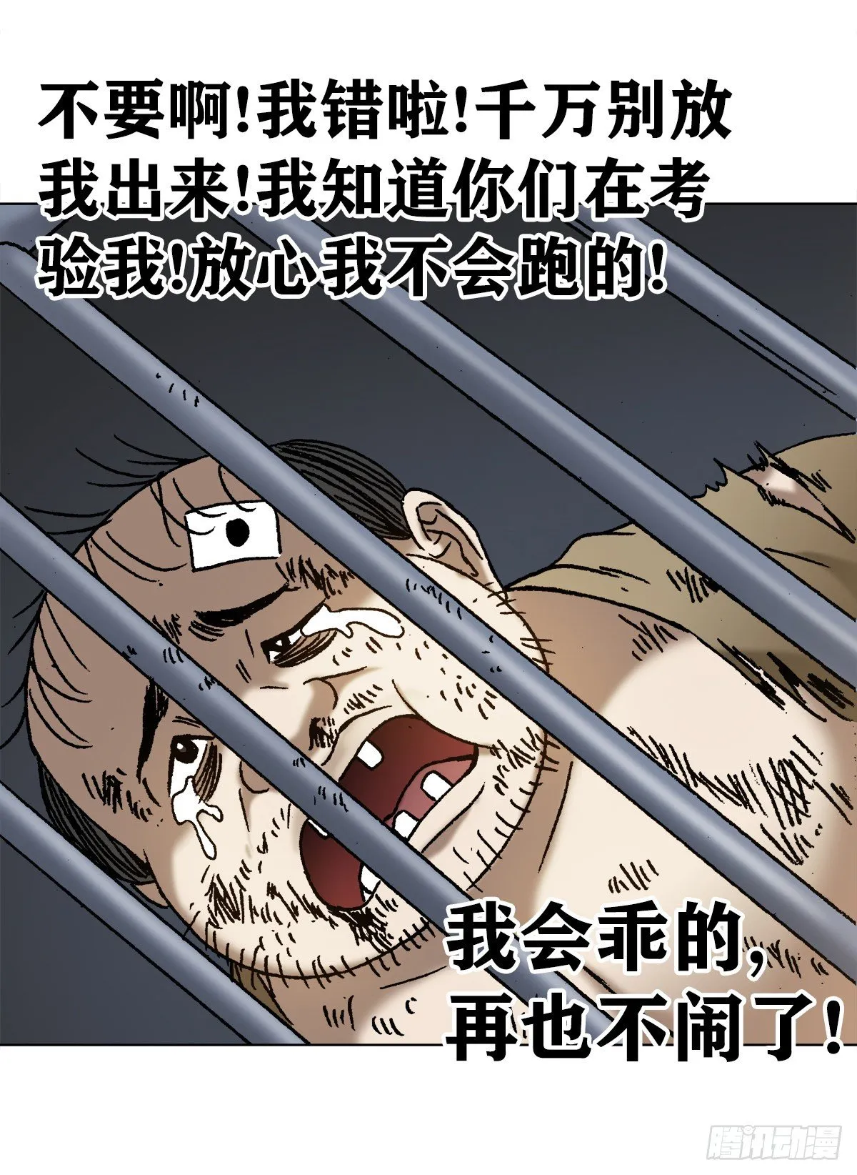 1133 暗箭伤人 第15页