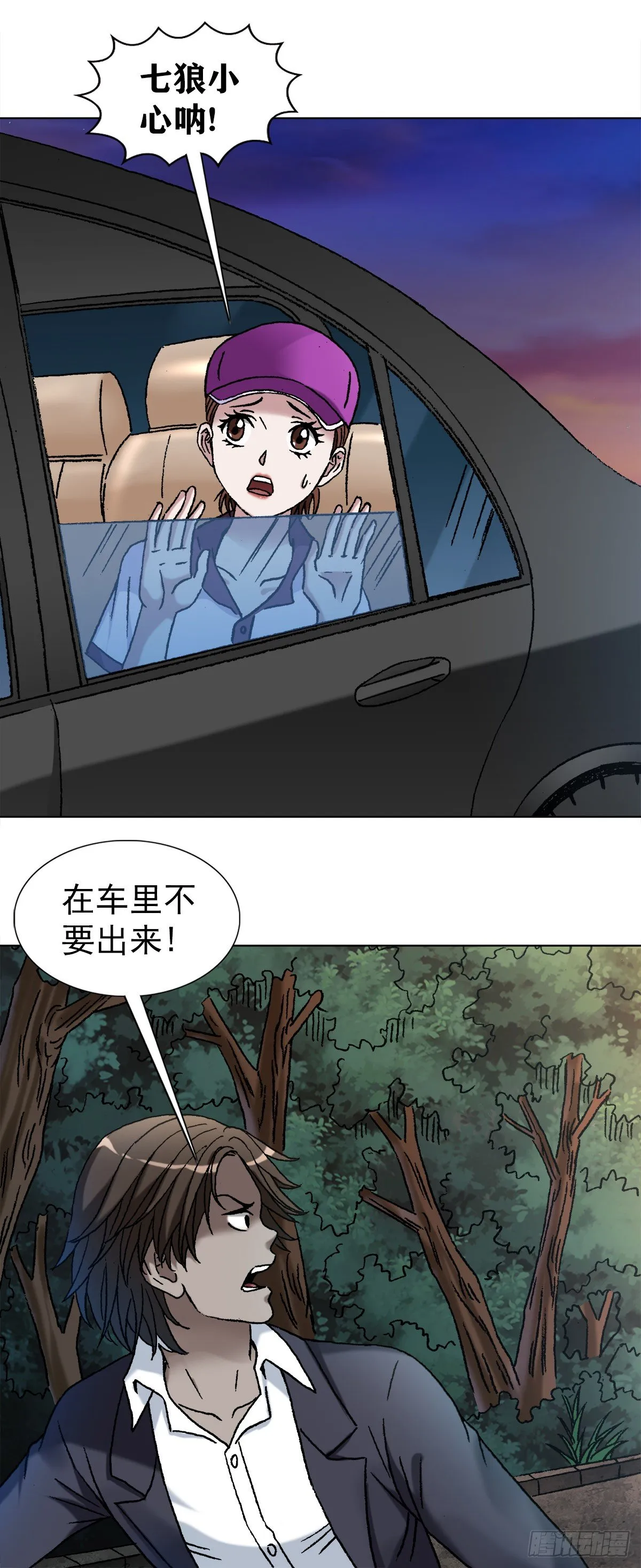 1130 闹洞房 第2页