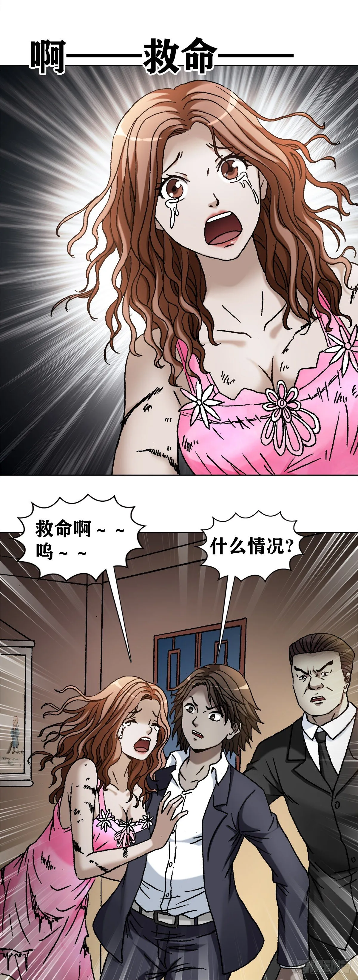 1130 闹洞房 第4页