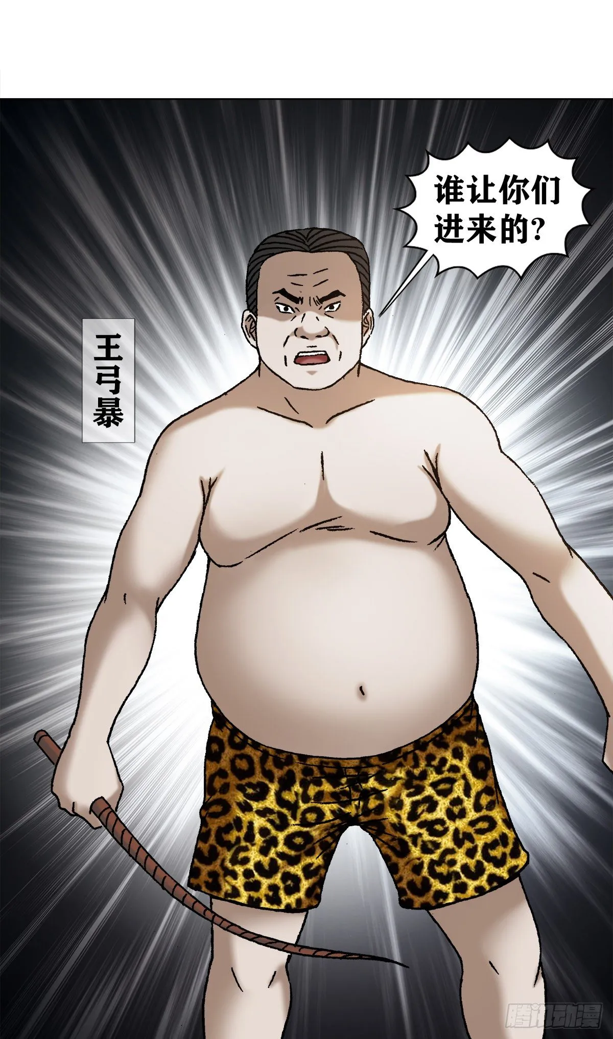 1130 闹洞房 第5页