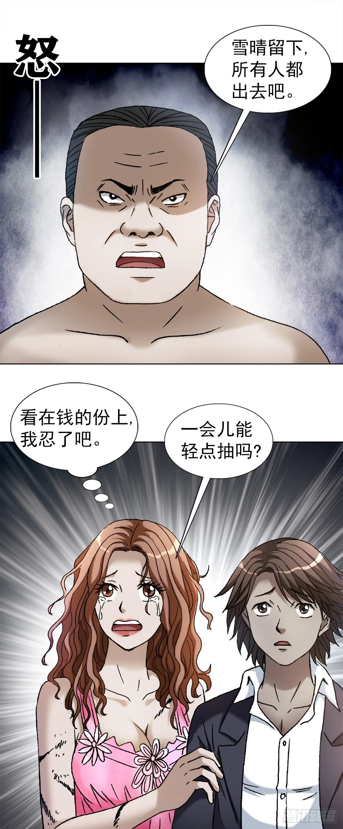 1130 闹洞房 第7页
