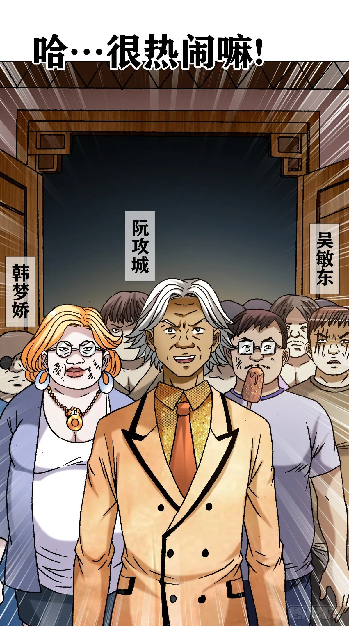 1130 闹洞房 第8页