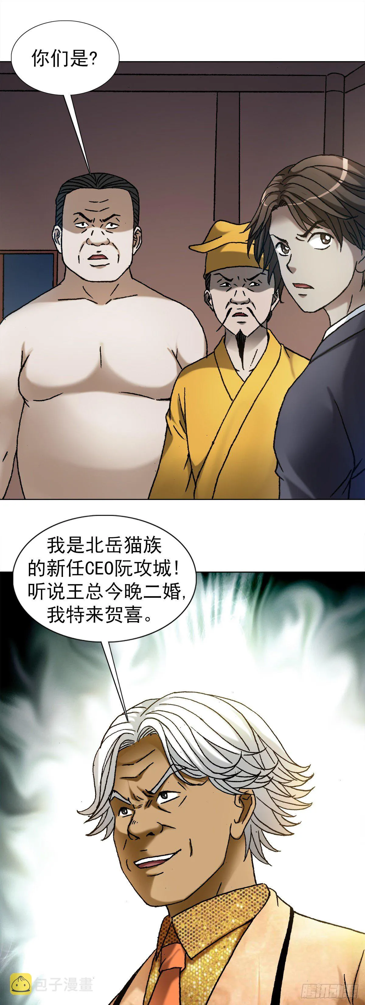 1130 闹洞房 第9页