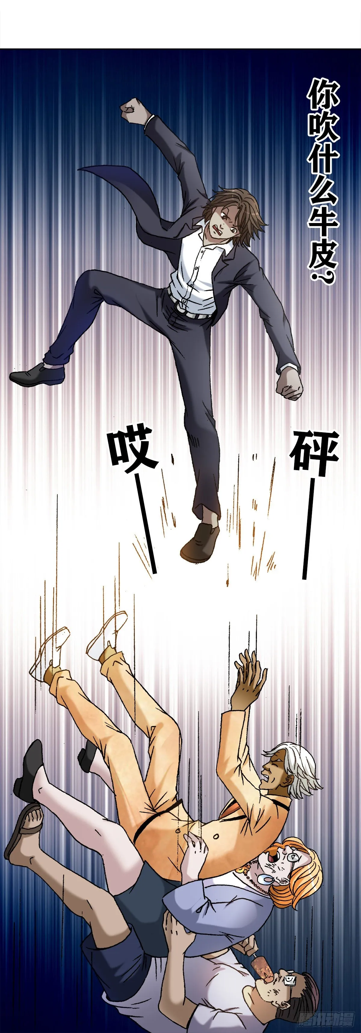 1130 闹洞房 第12页