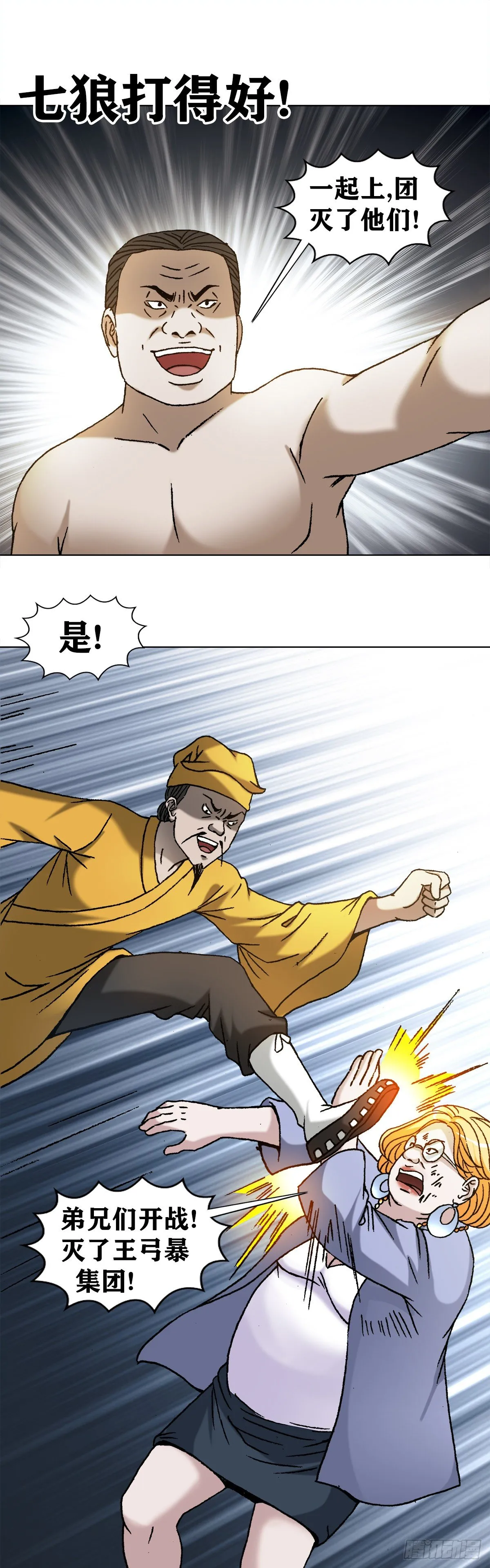1130 闹洞房 第13页