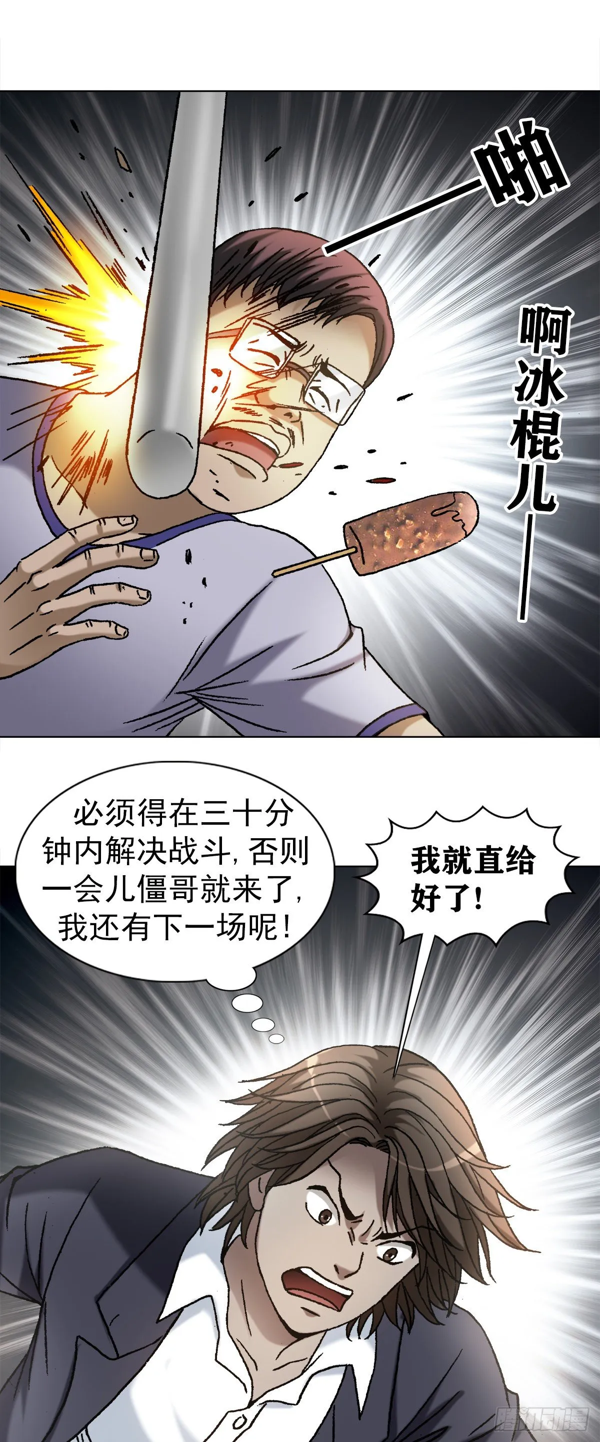 1130 闹洞房 第15页